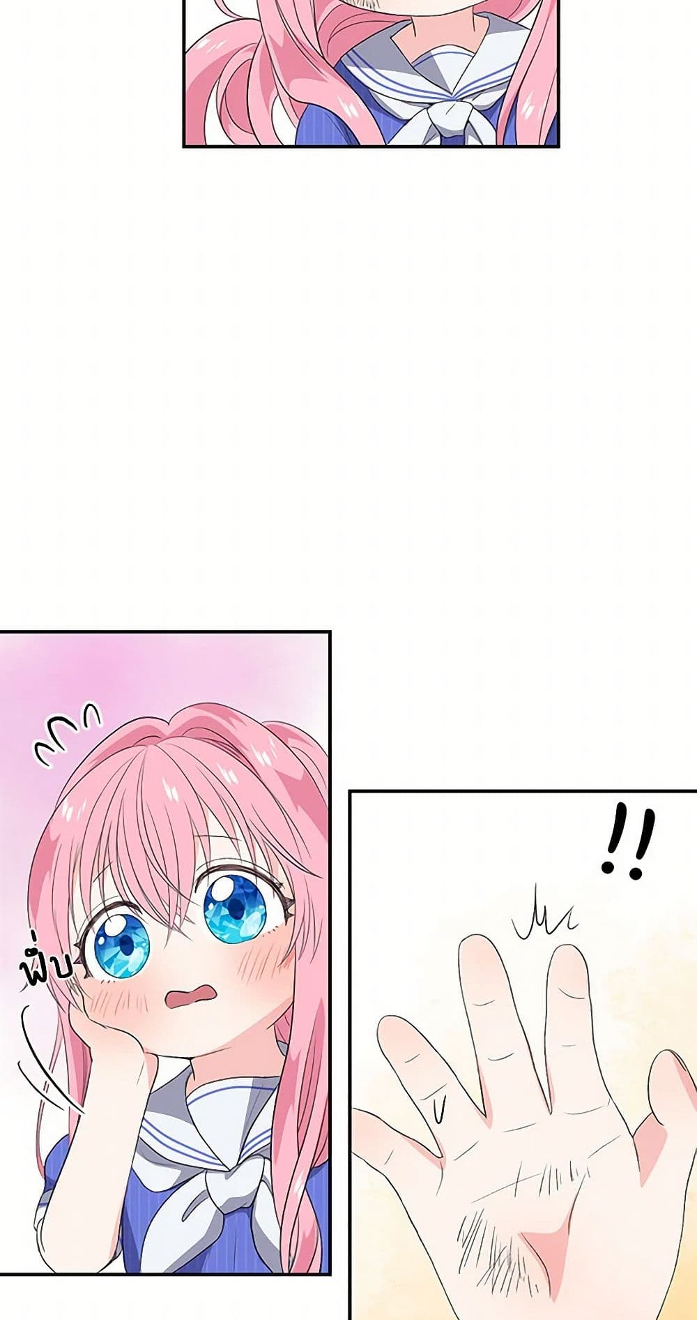 Our Little Empress page 6