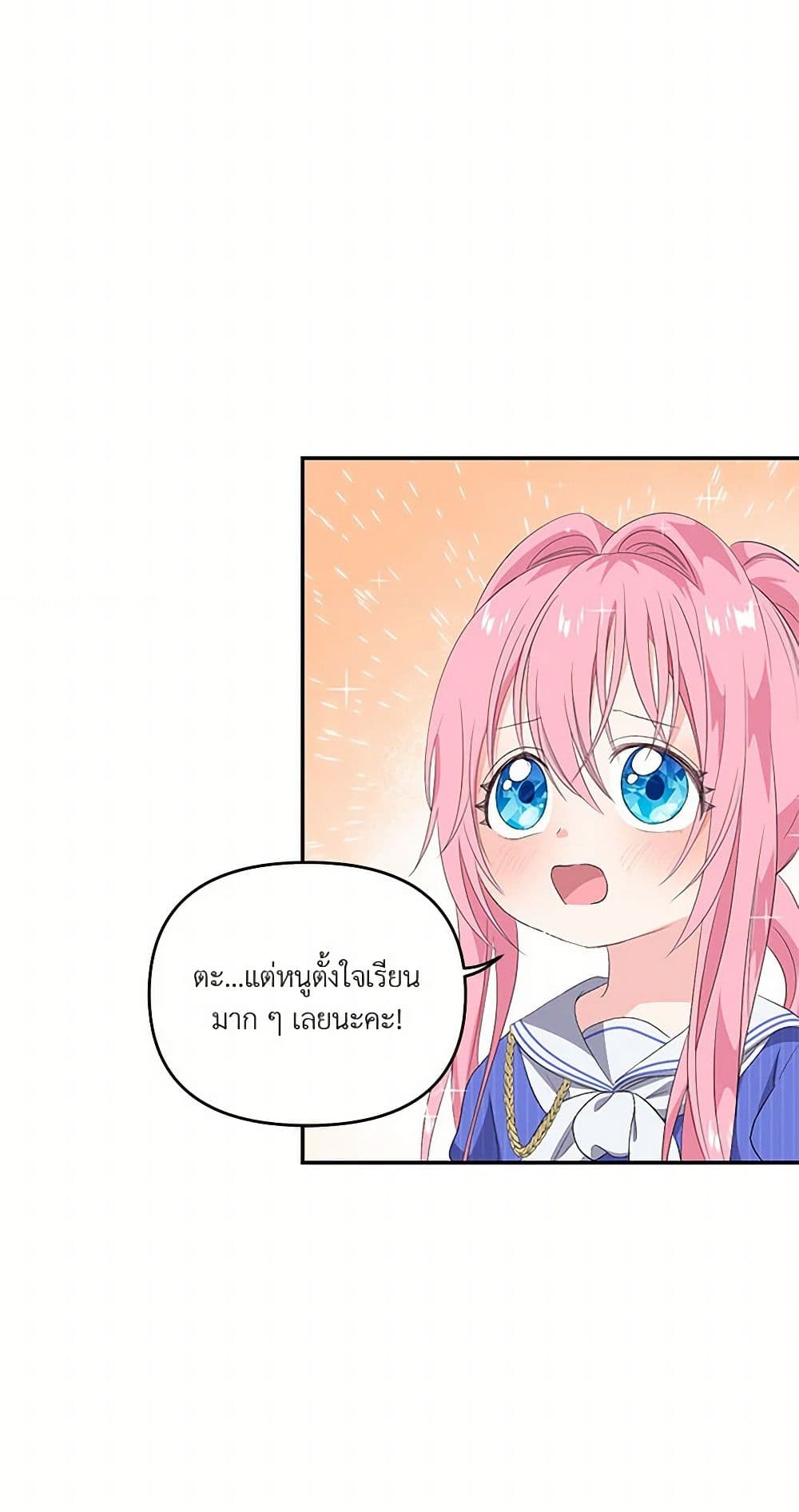 Our Little Empress page 10