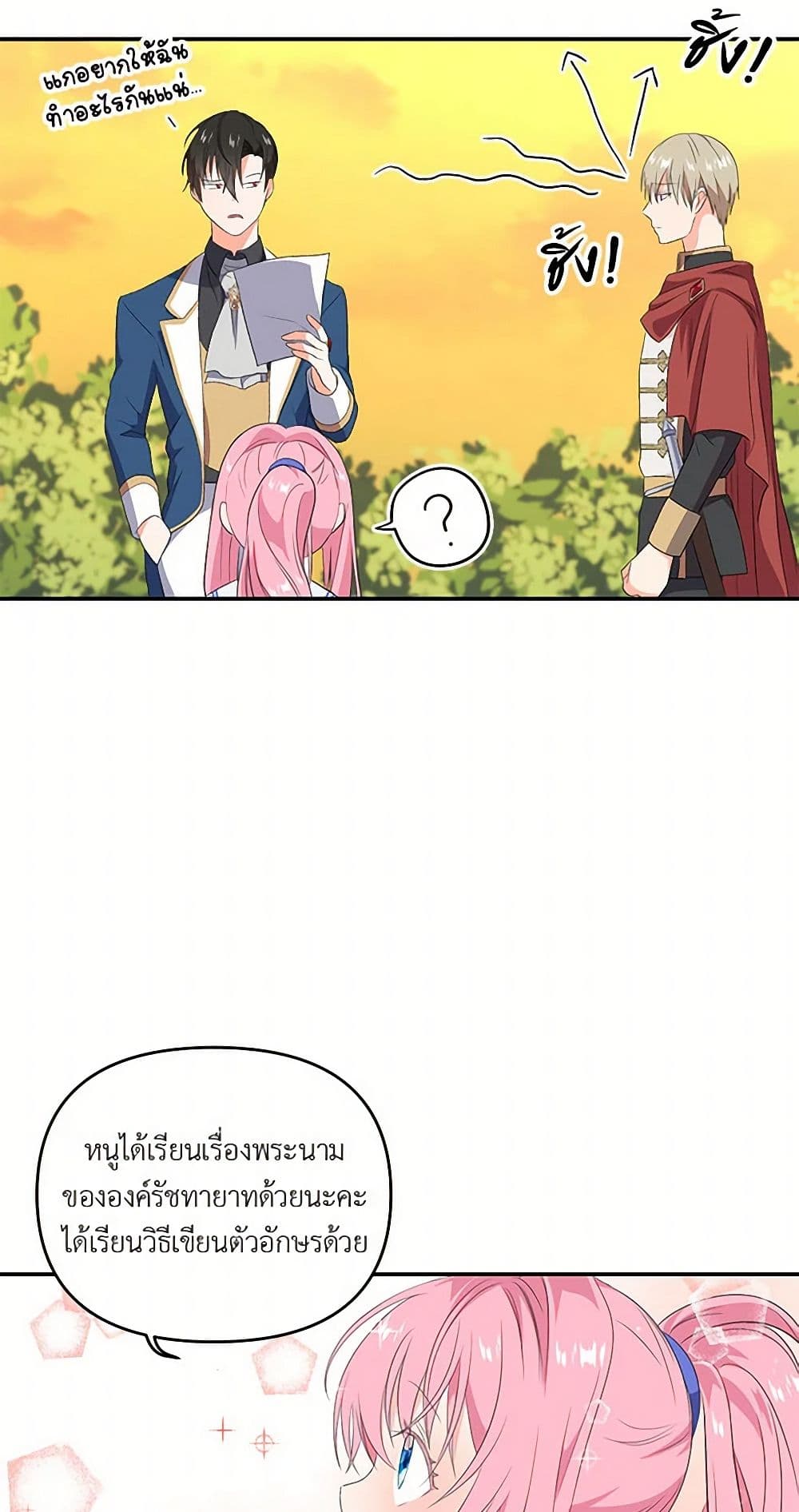 Our Little Empress page 12