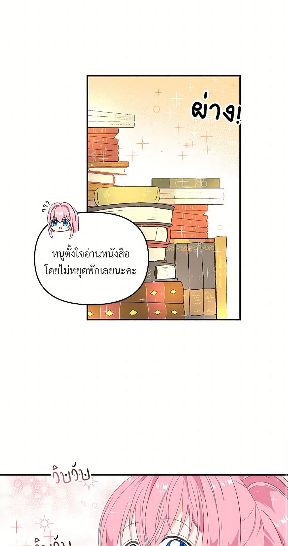 Our Little Empress page 14