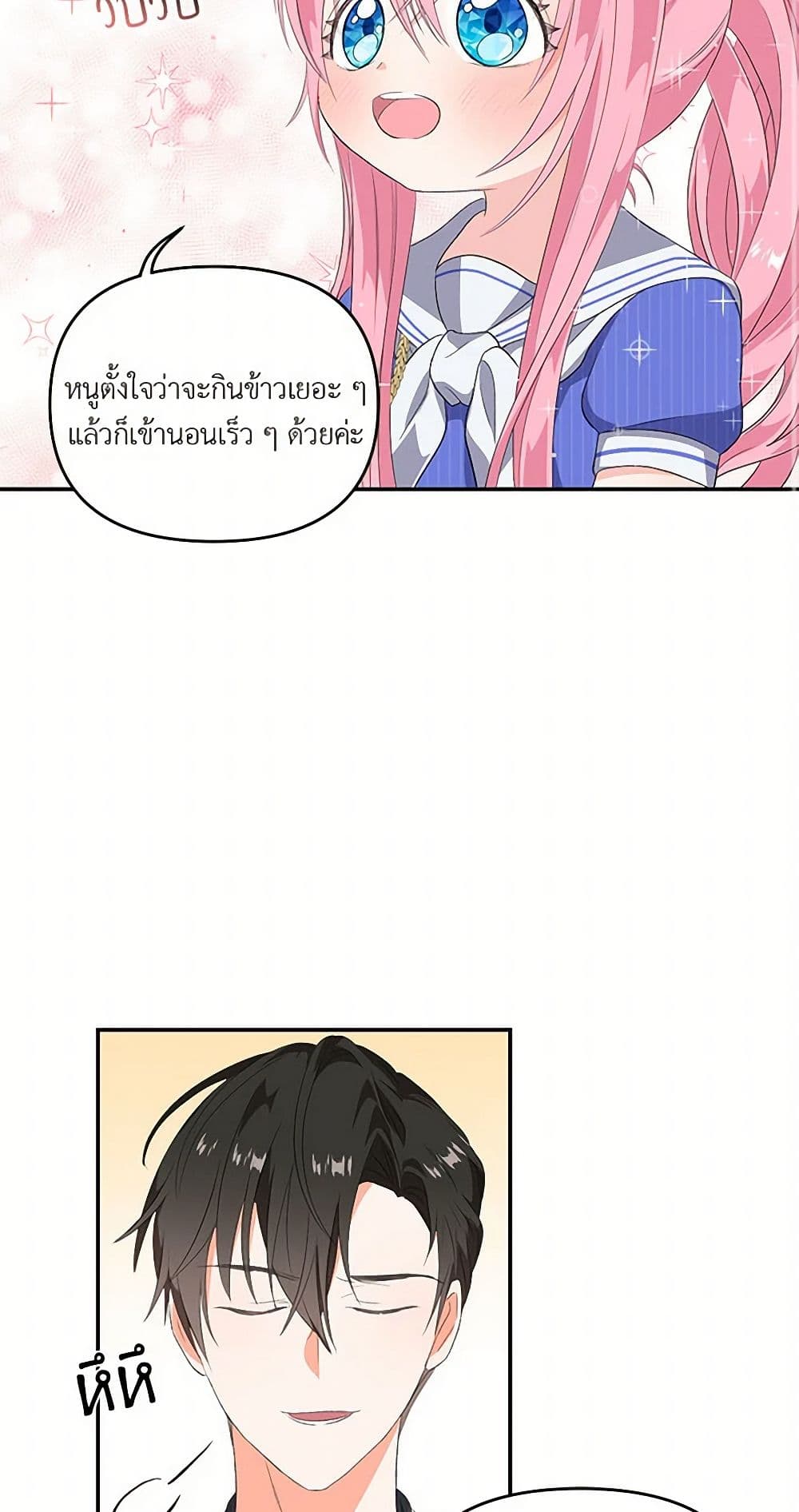 Our Little Empress page 15