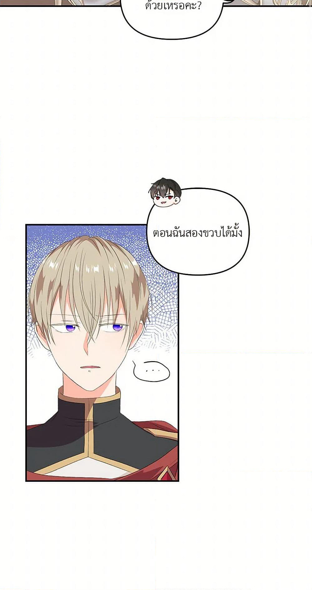 Our Little Empress page 17