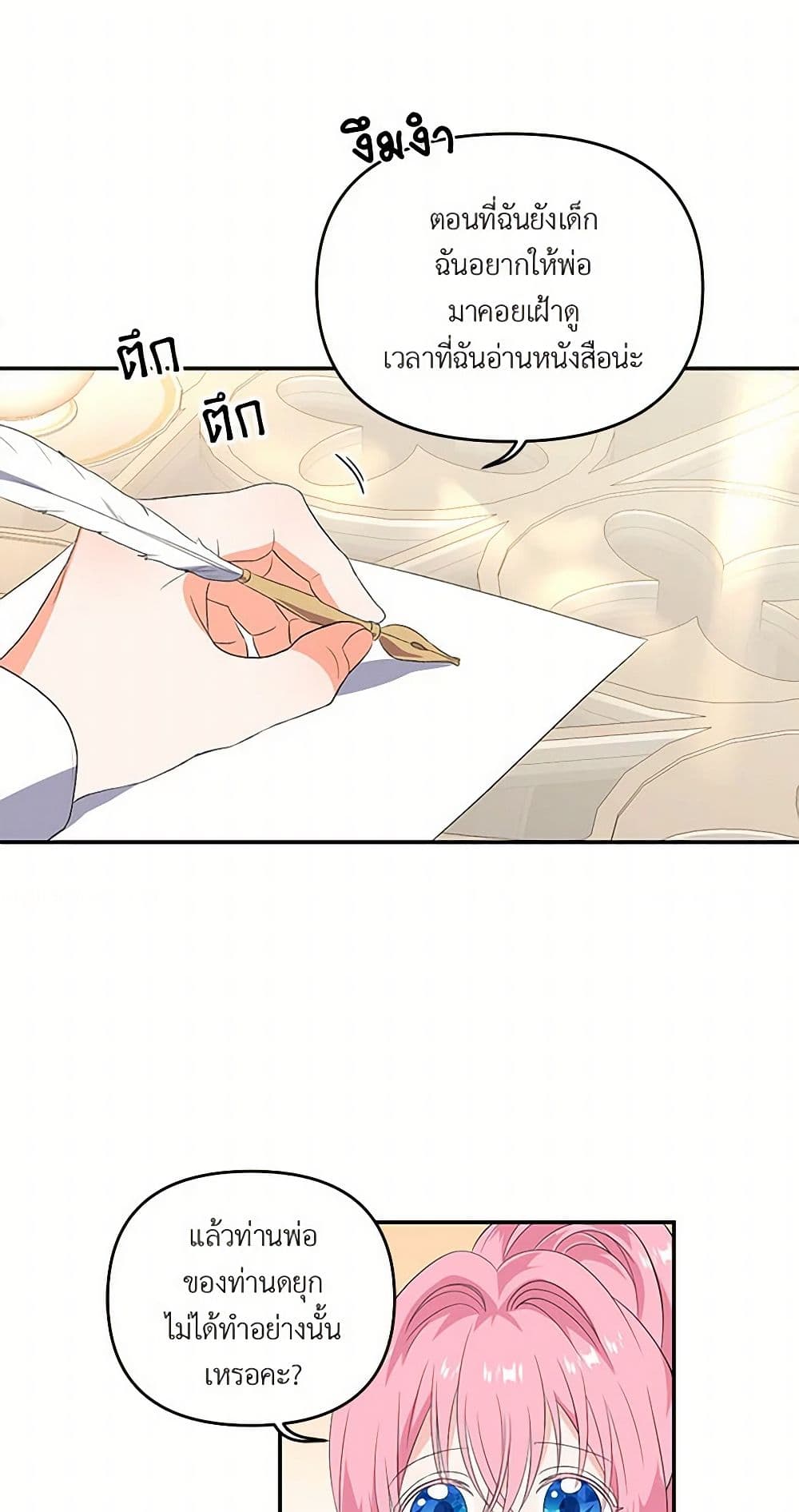 Our Little Empress page 18