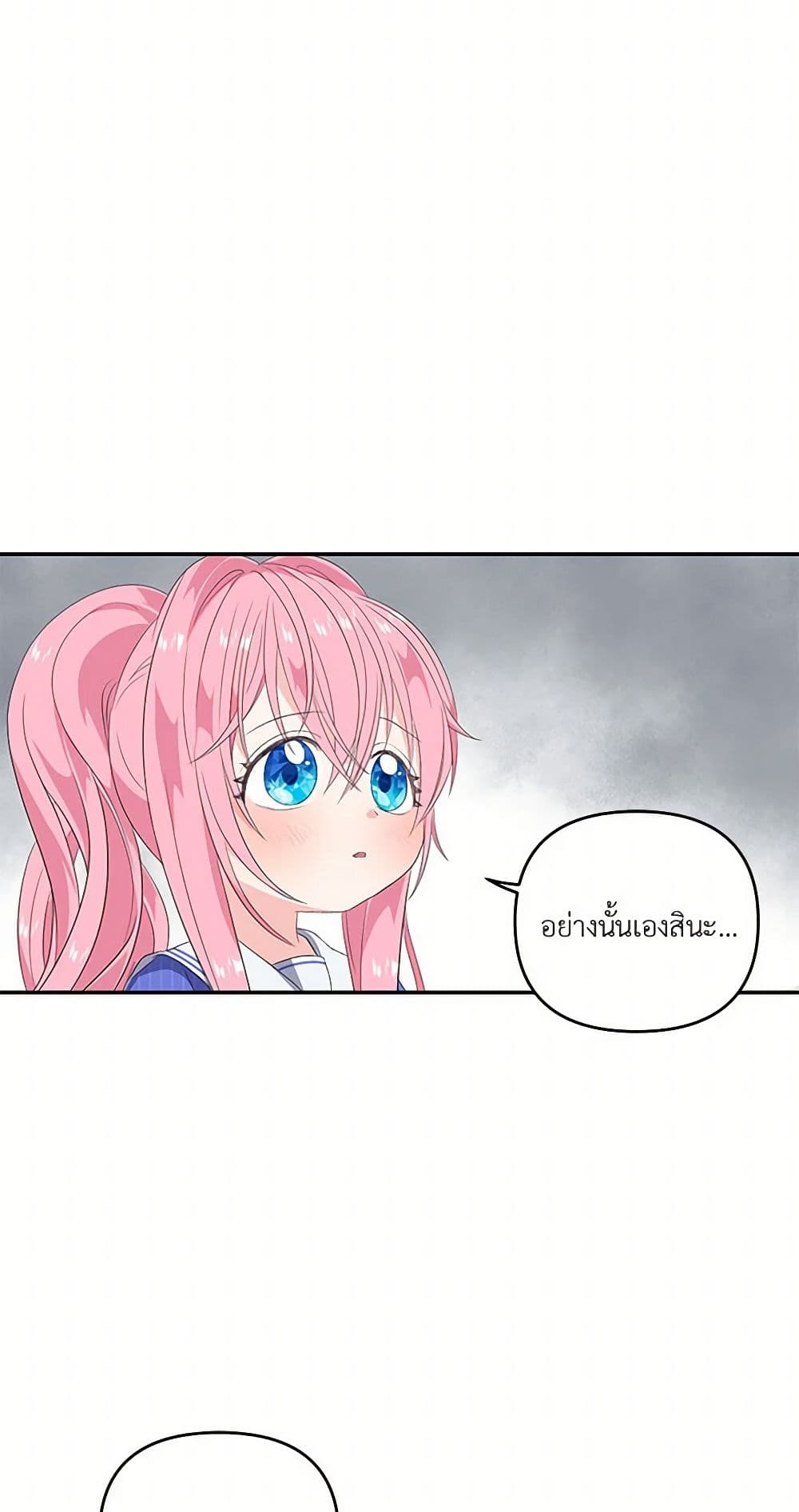 Our Little Empress page 21