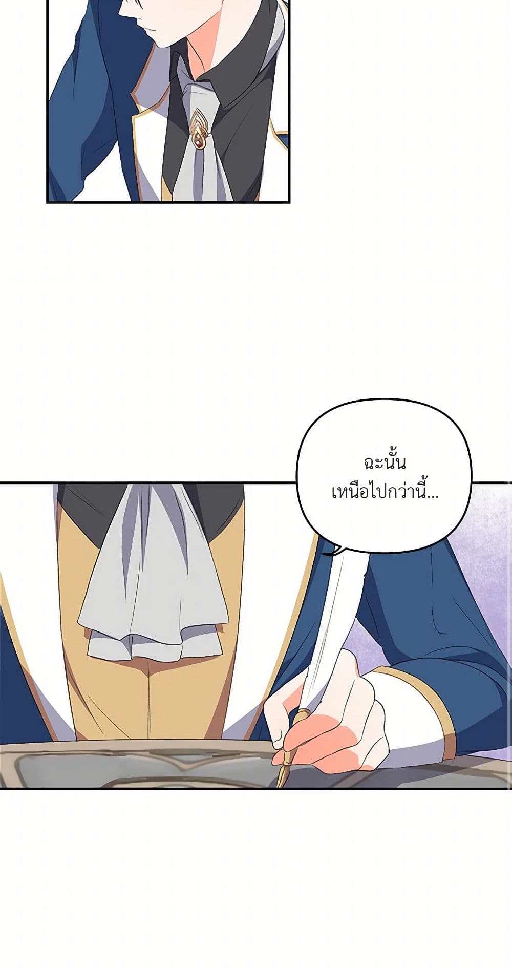 Our Little Empress page 29