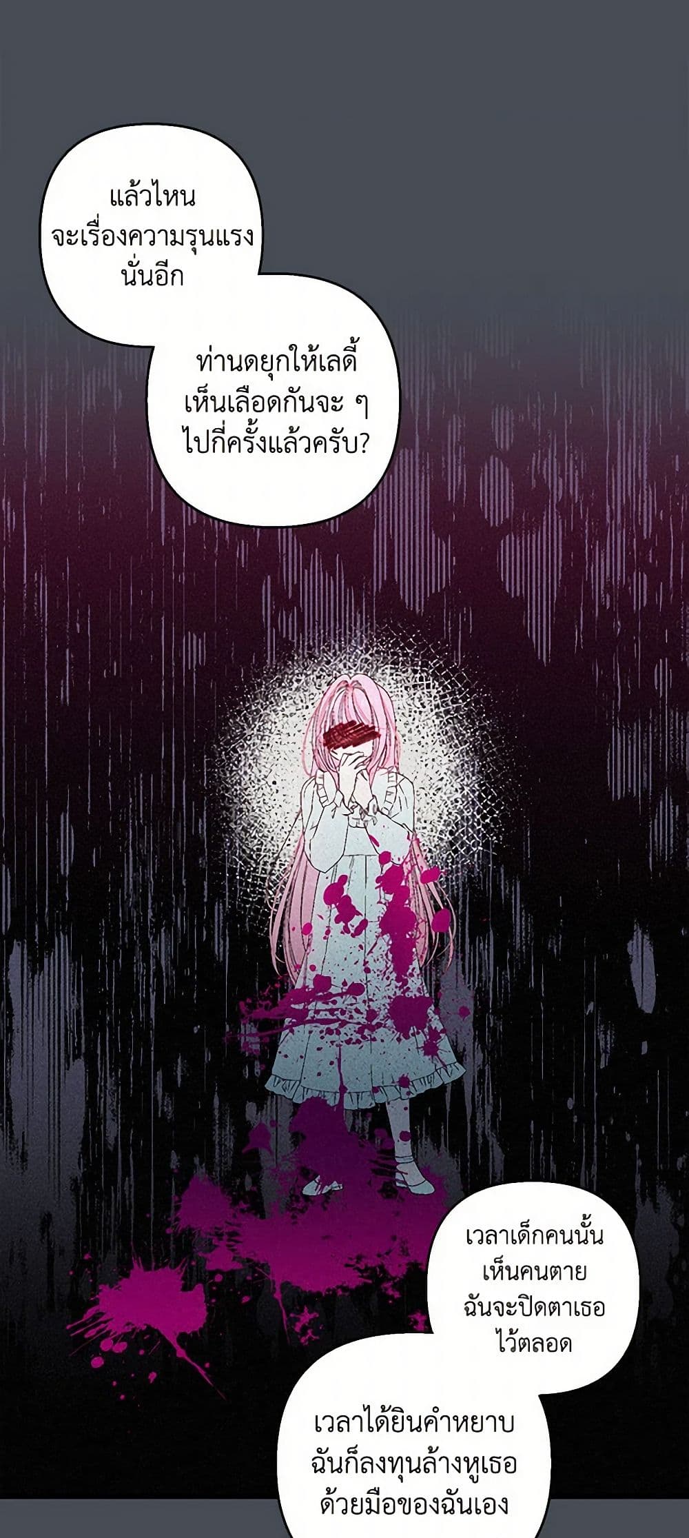 Our Little Empress page 6