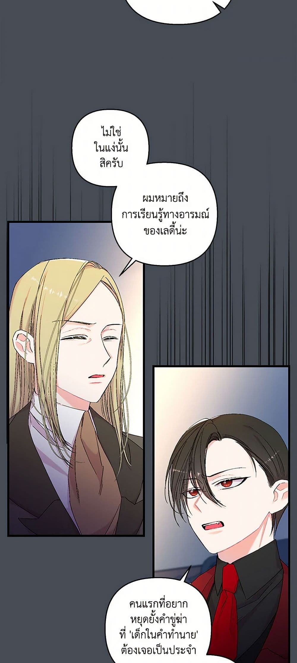 Our Little Empress page 7