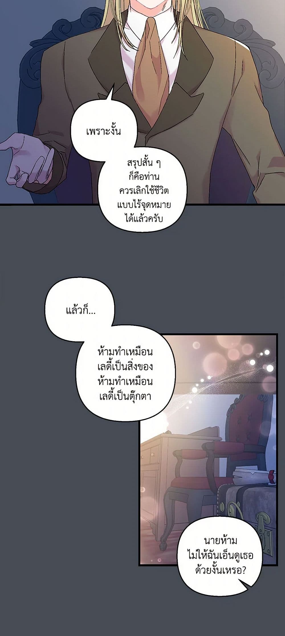Our Little Empress page 10