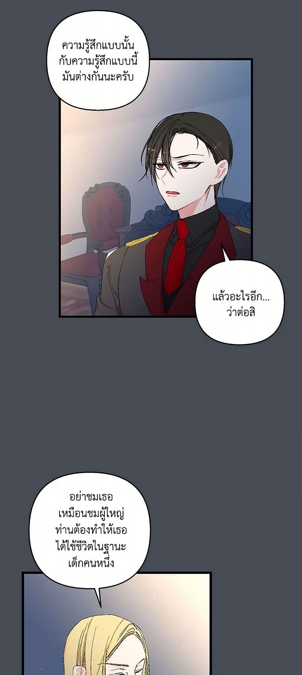 Our Little Empress page 11