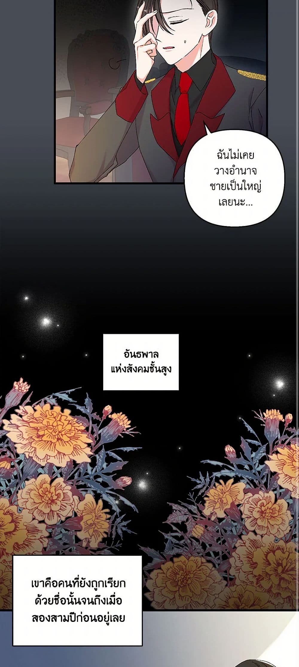 Our Little Empress page 13