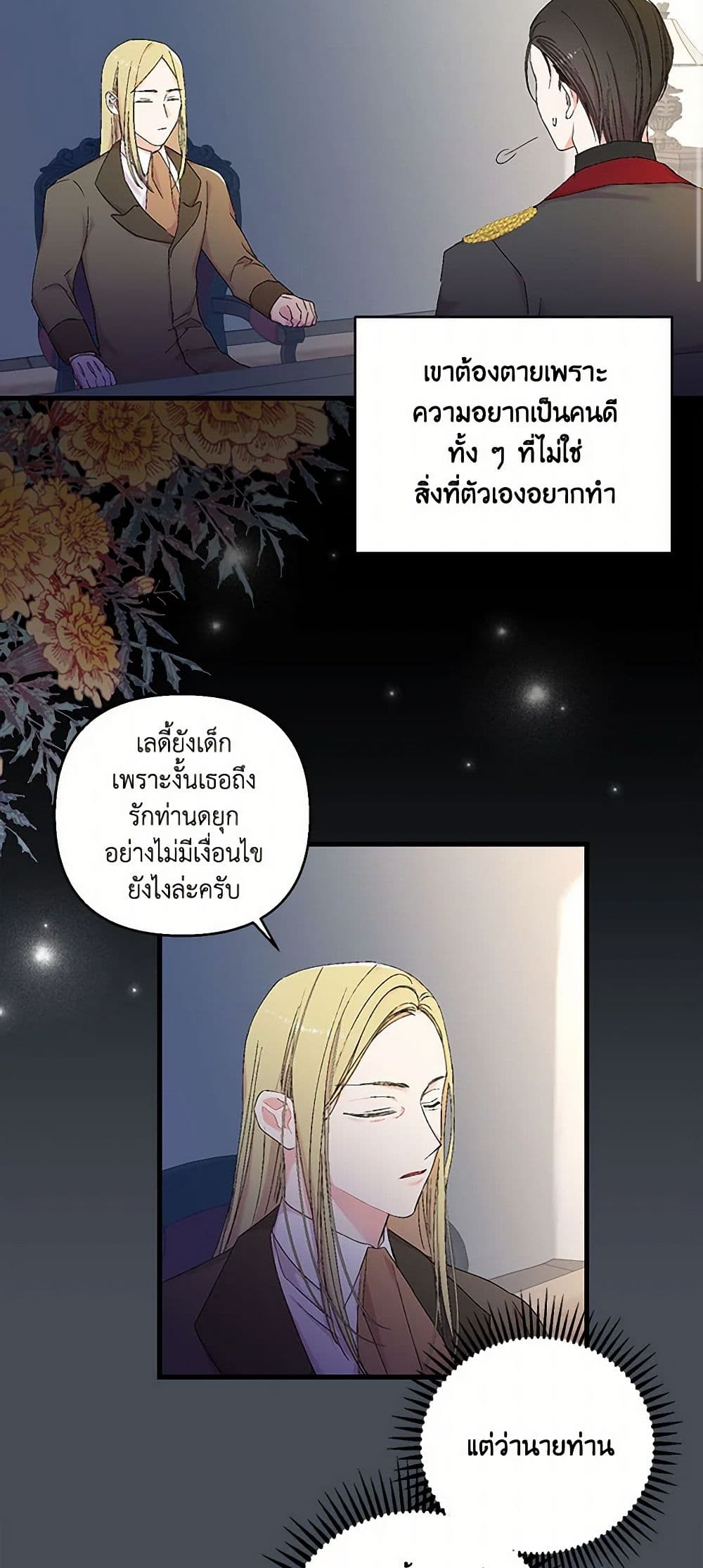 Our Little Empress page 14