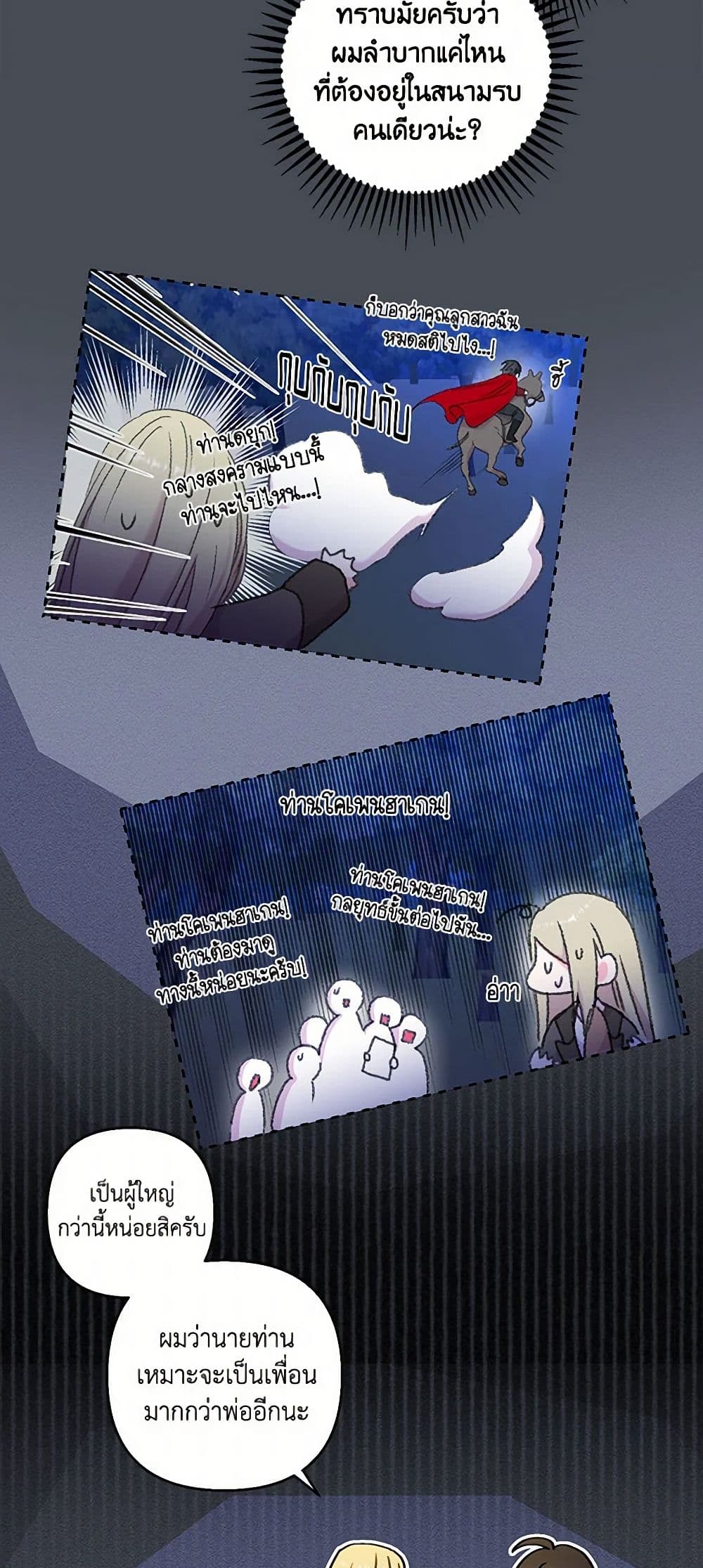 Our Little Empress page 15