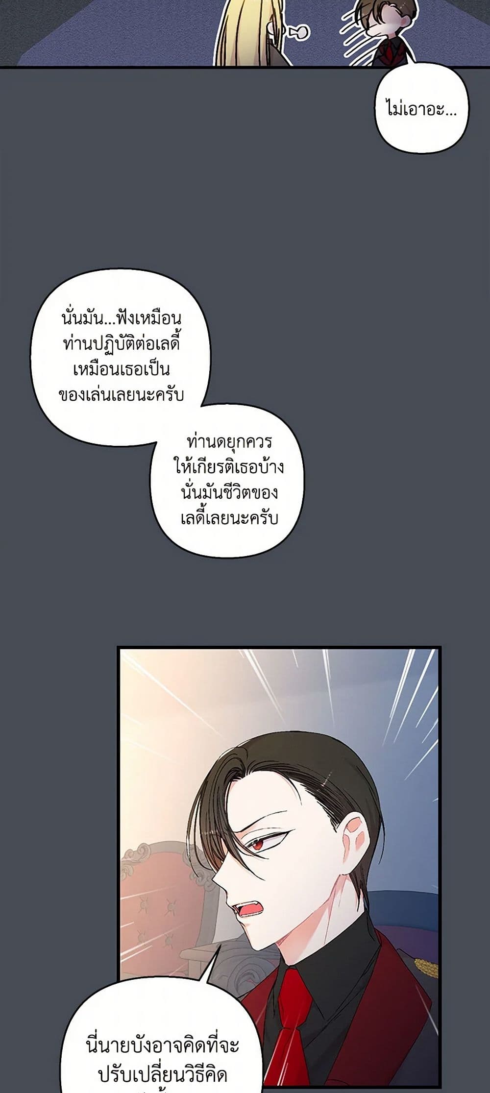 Our Little Empress page 16