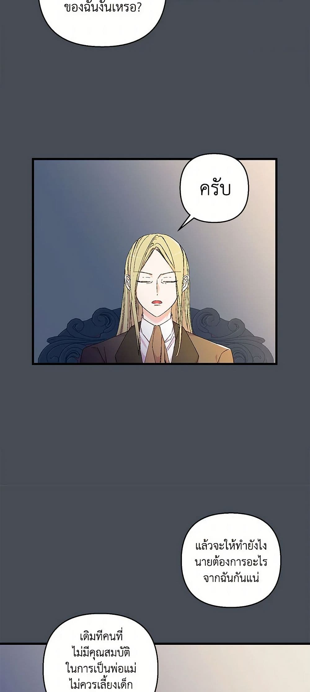 Our Little Empress page 17