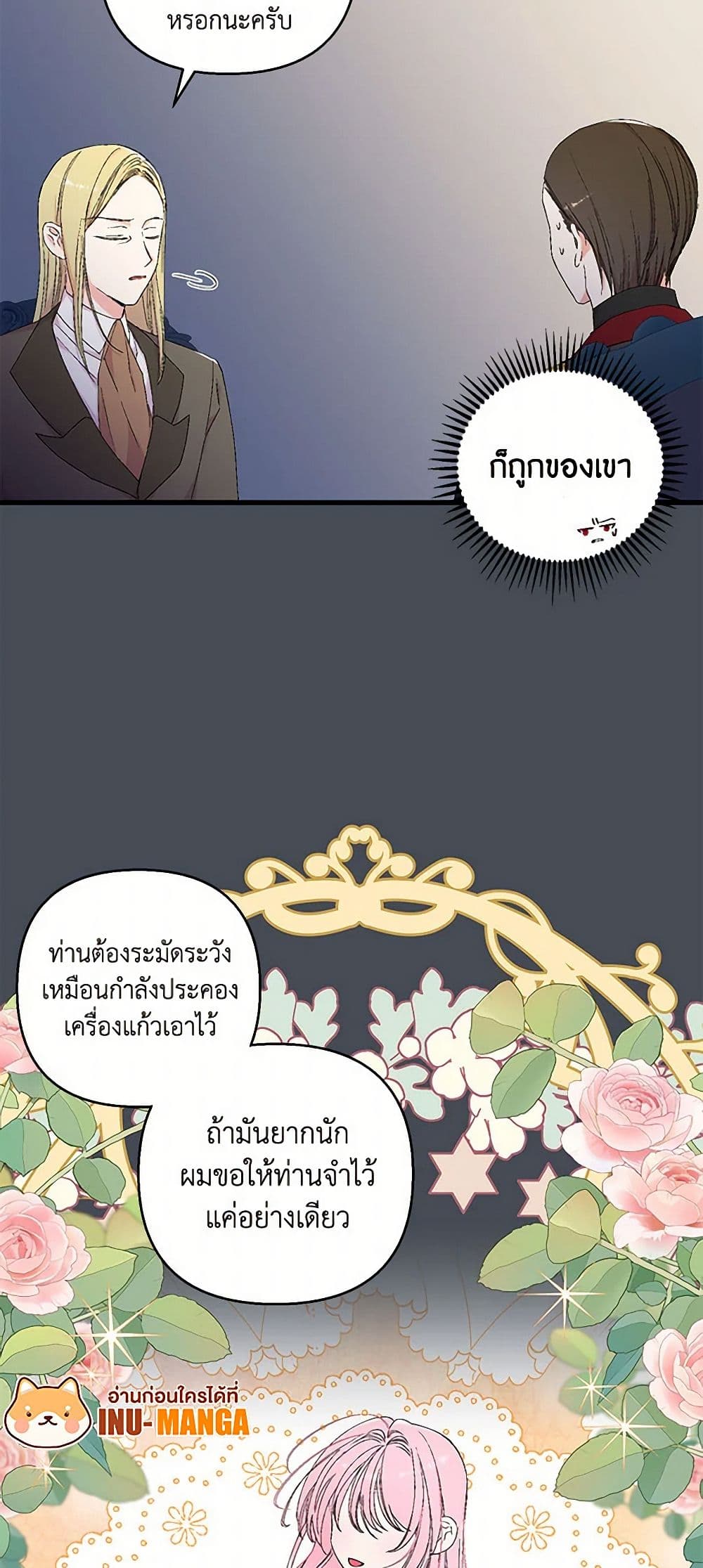 Our Little Empress page 18