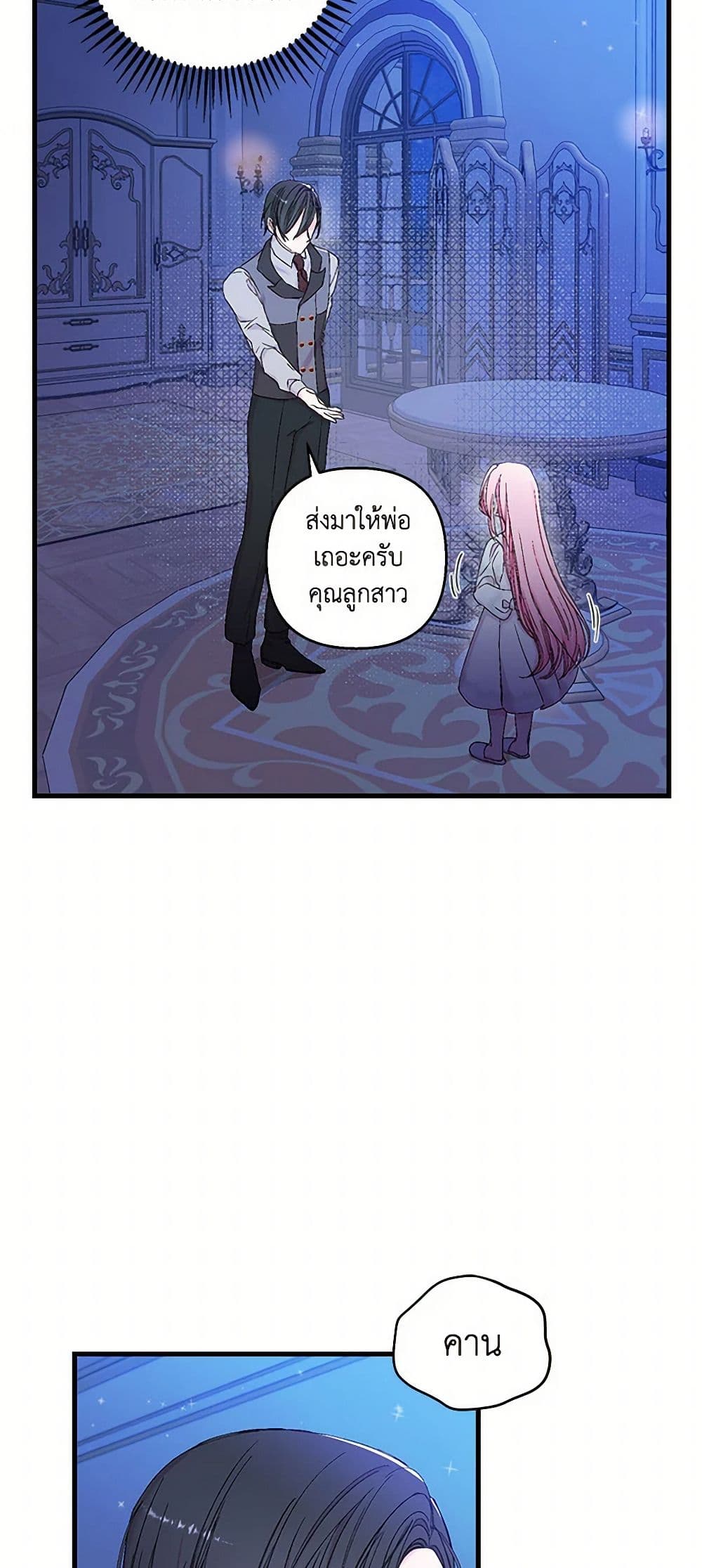 Our Little Empress page 21