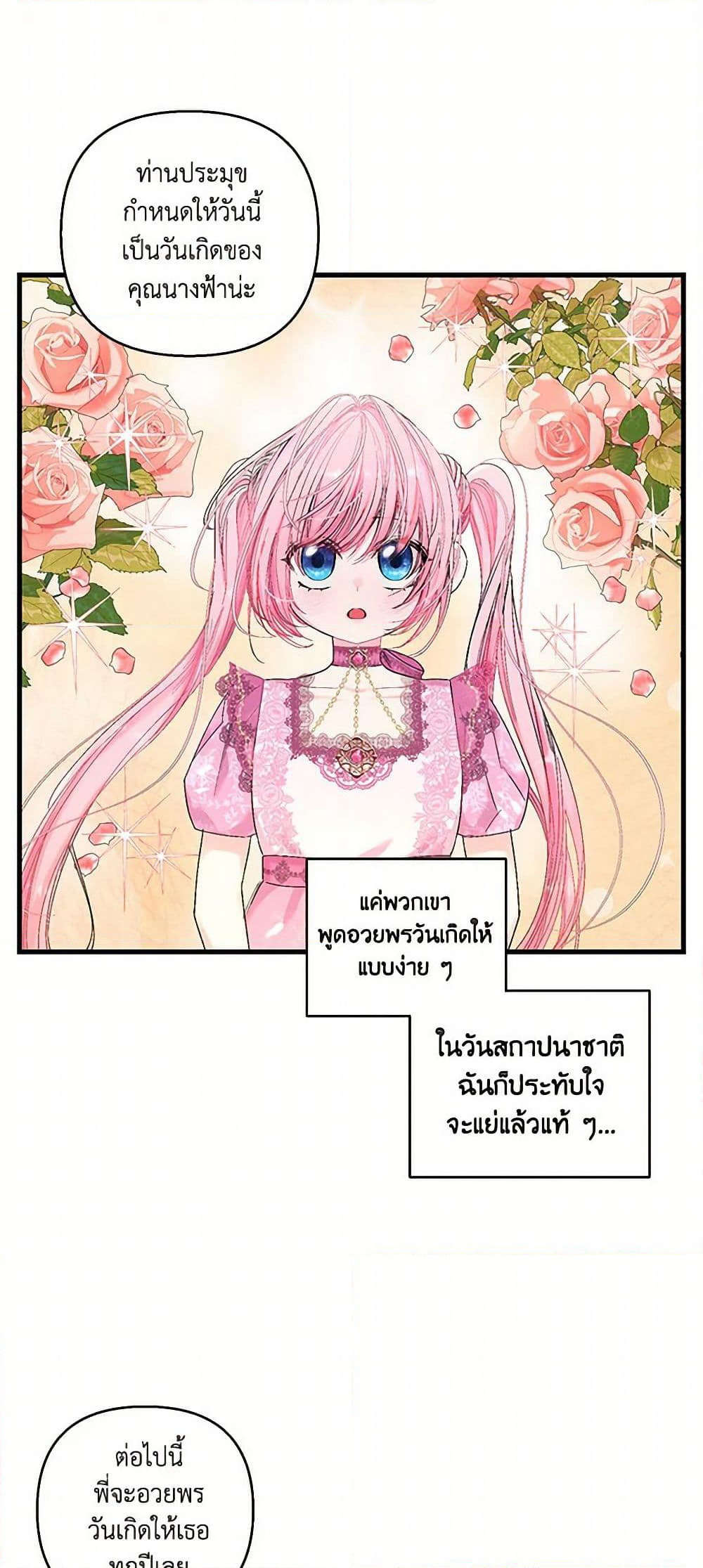 Our Little Empress page 35