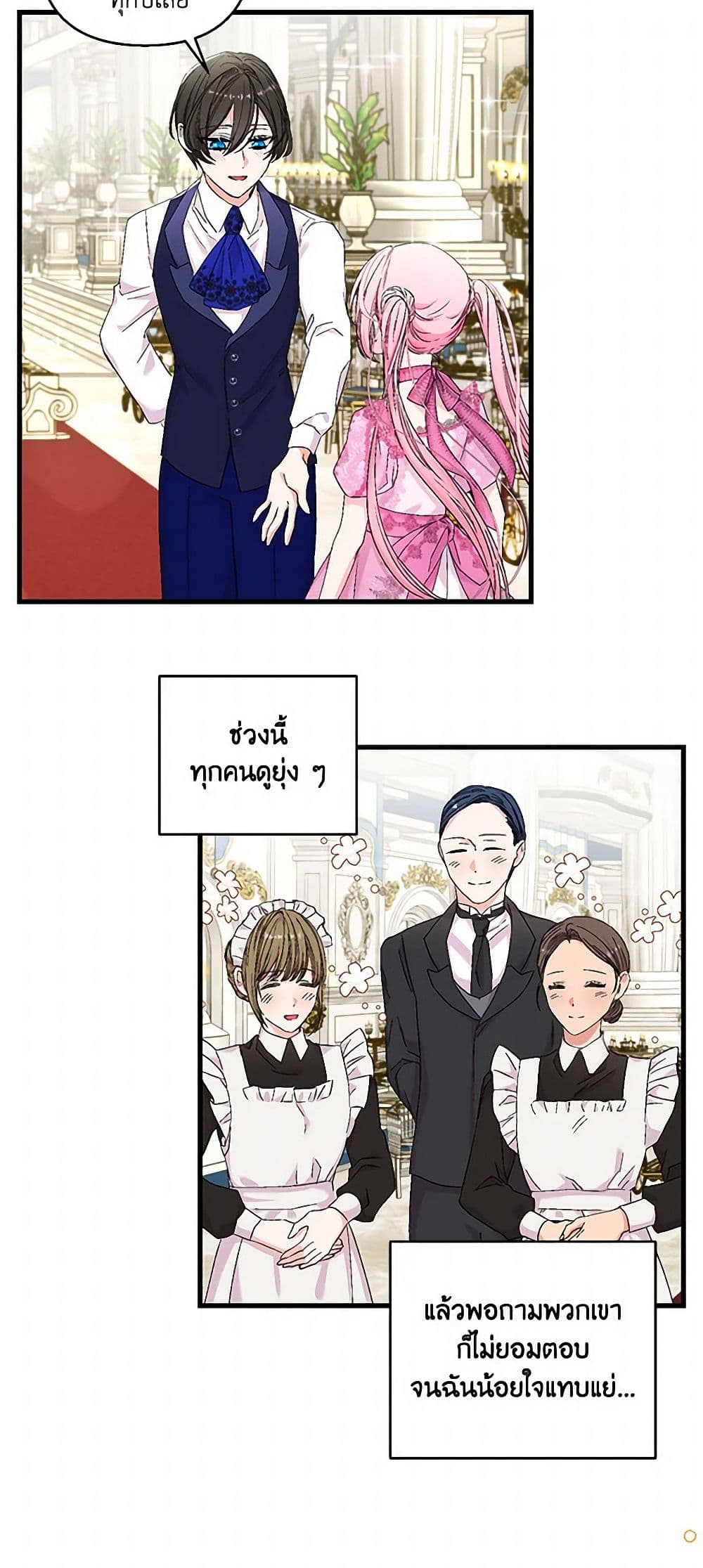 Our Little Empress page 36