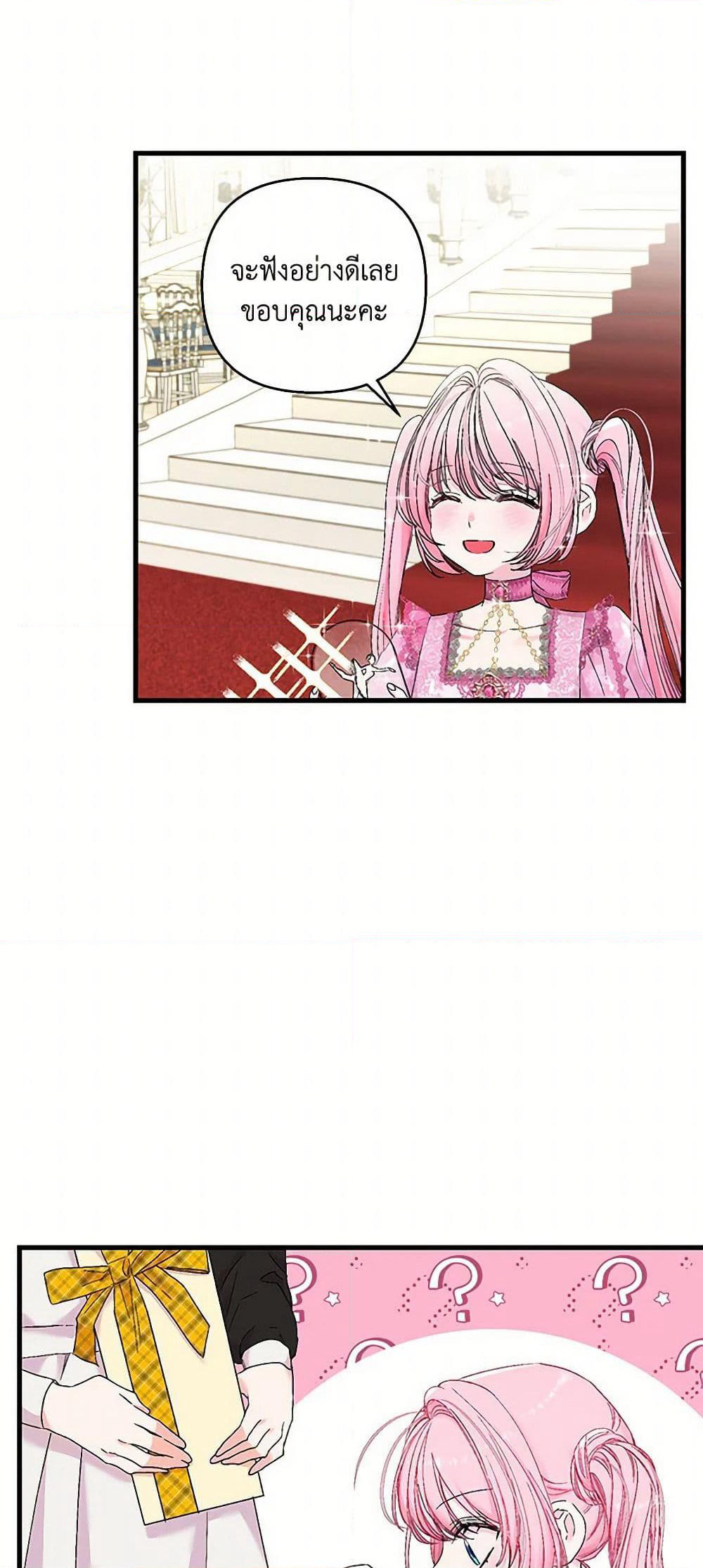 Our Little Empress page 41