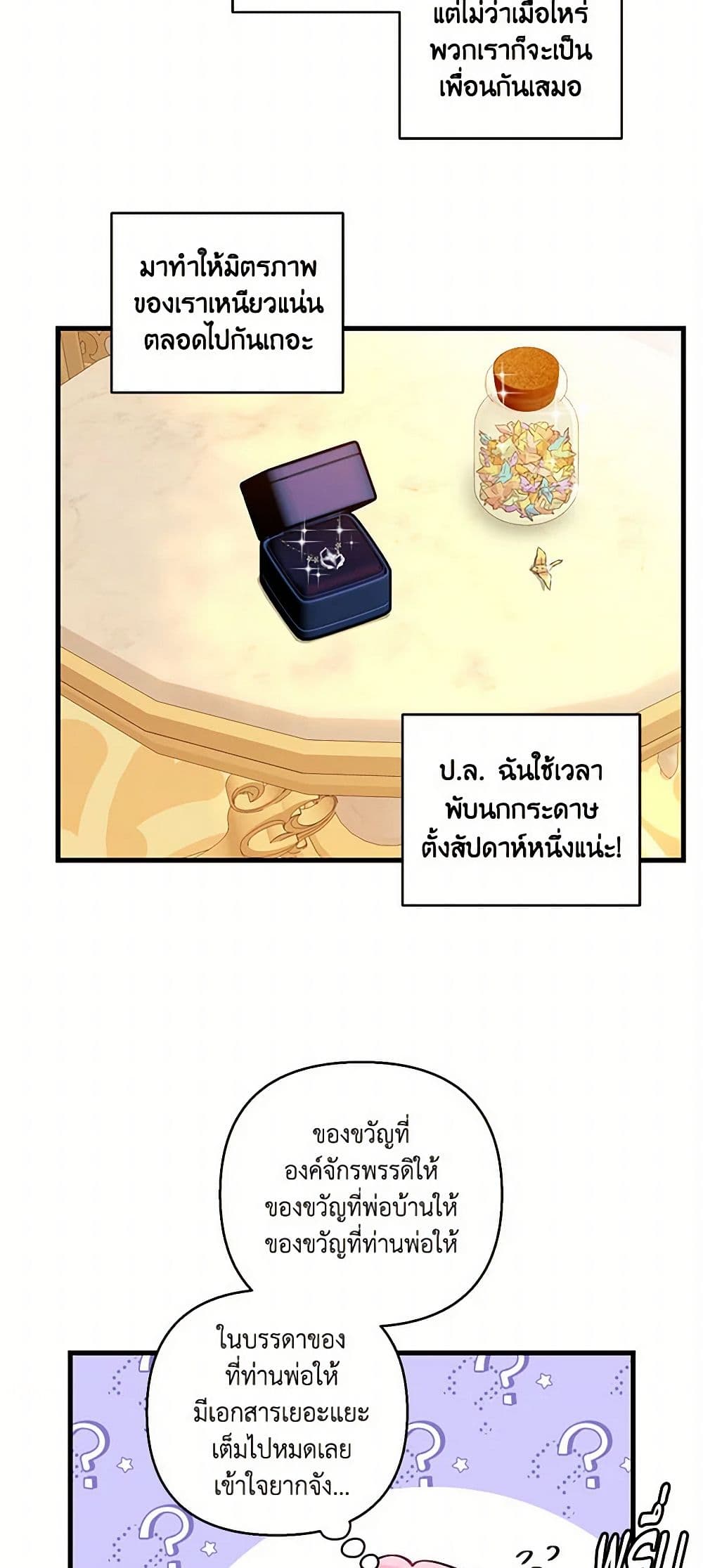 Our Little Empress page 44