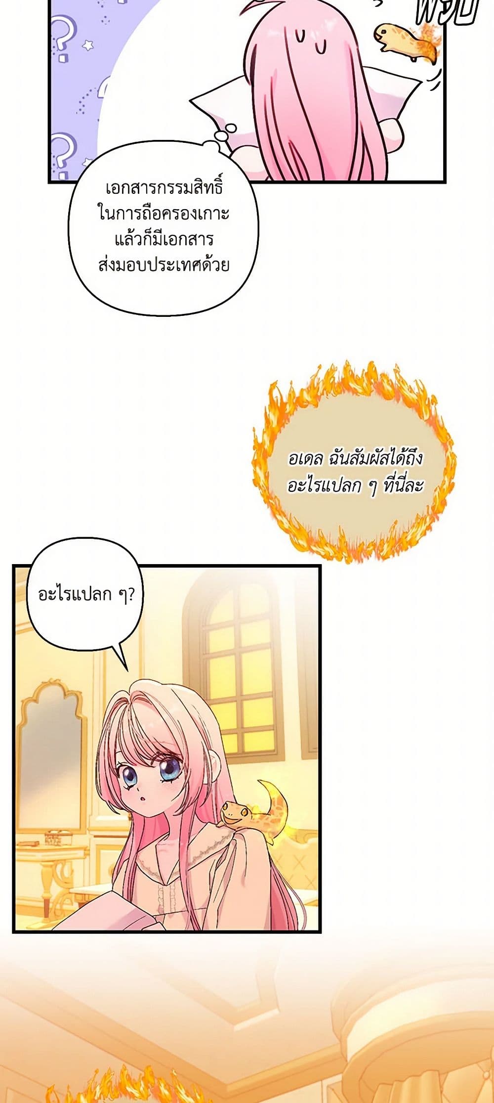 Our Little Empress page 45