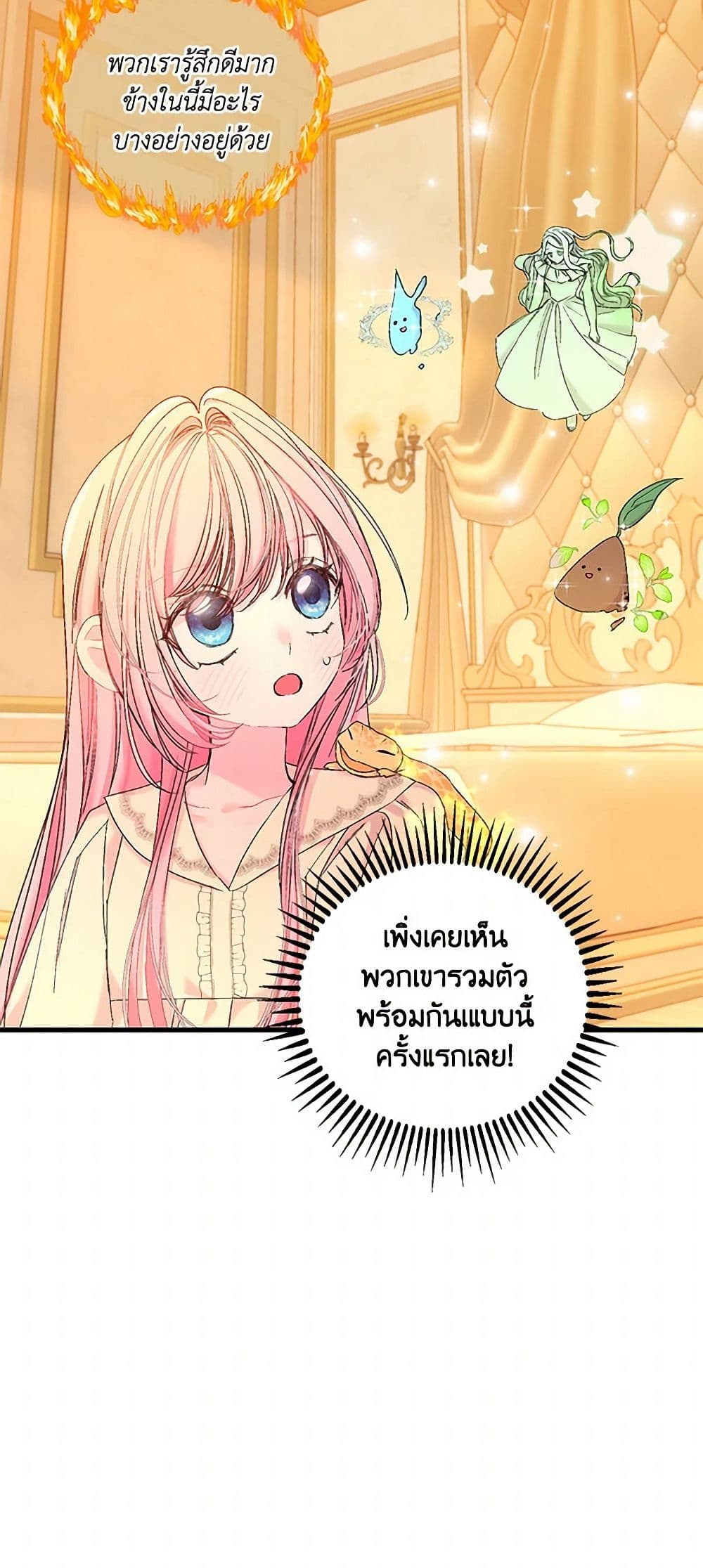 Our Little Empress page 46