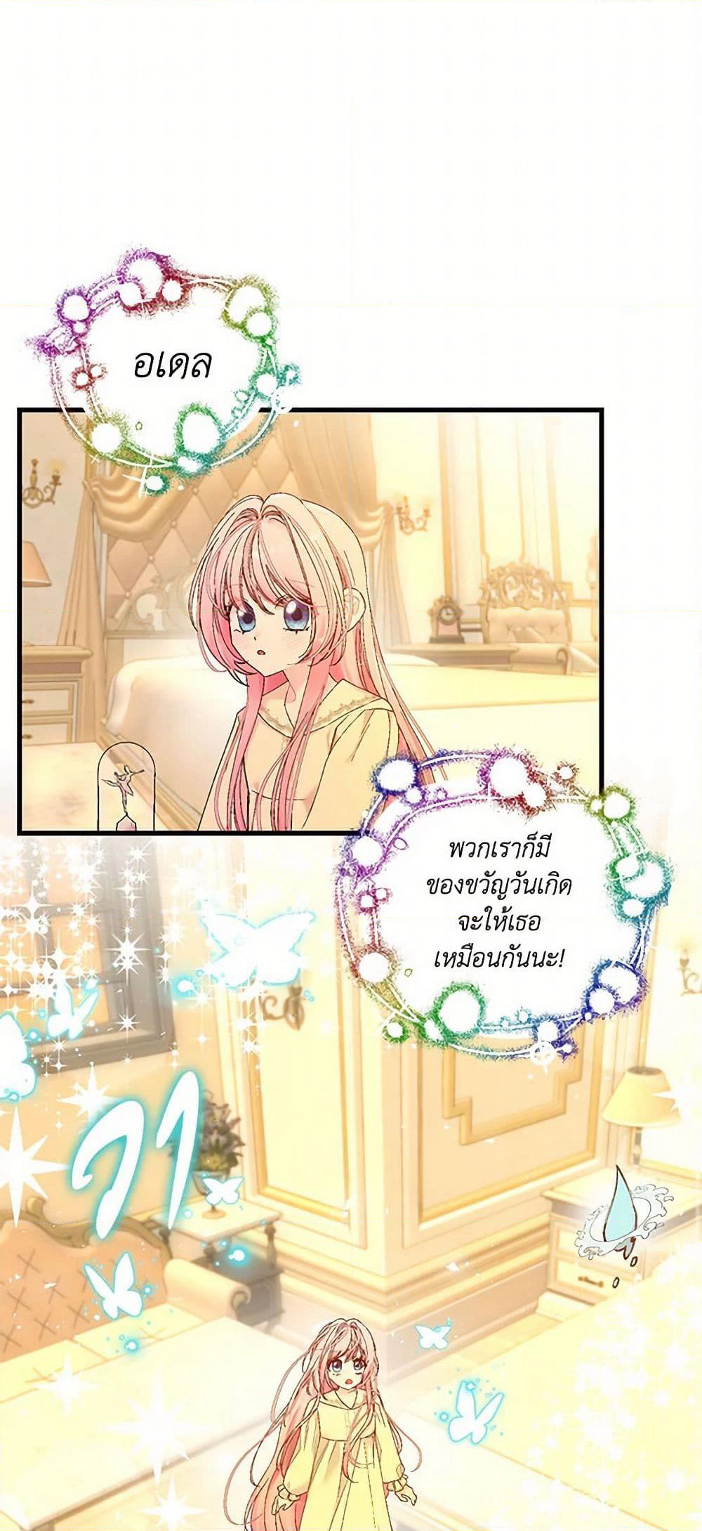Our Little Empress page 2