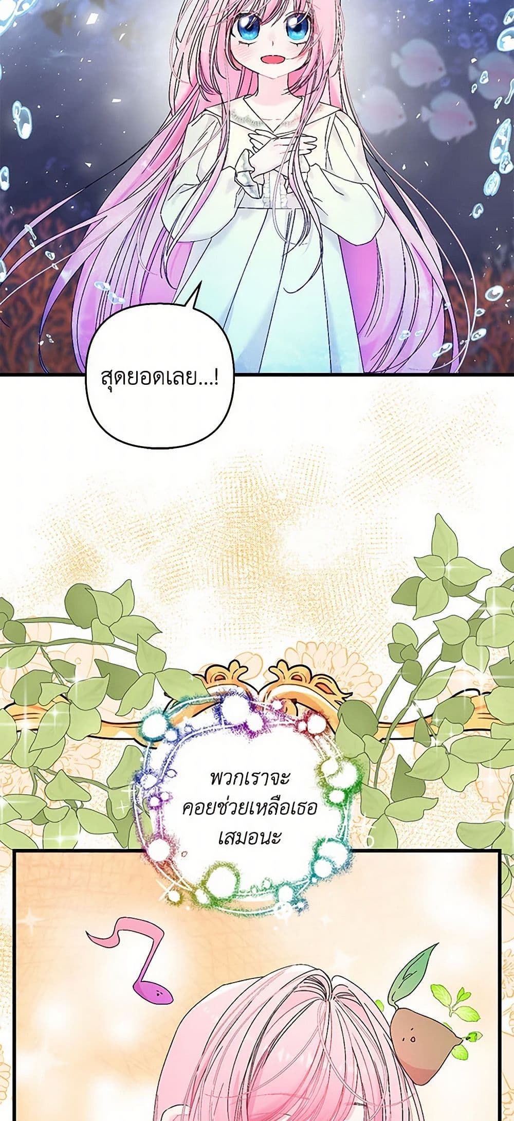 Our Little Empress page 6