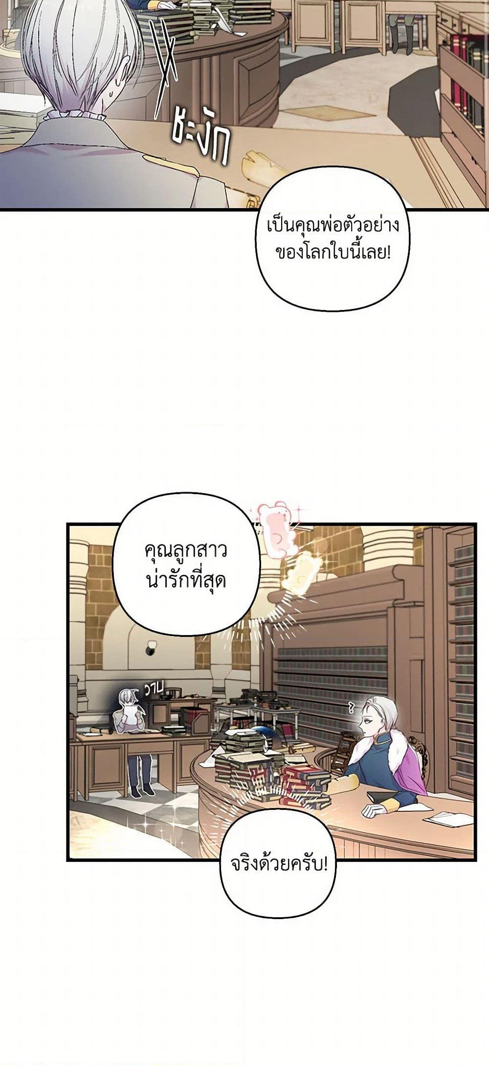Our Little Empress page 14