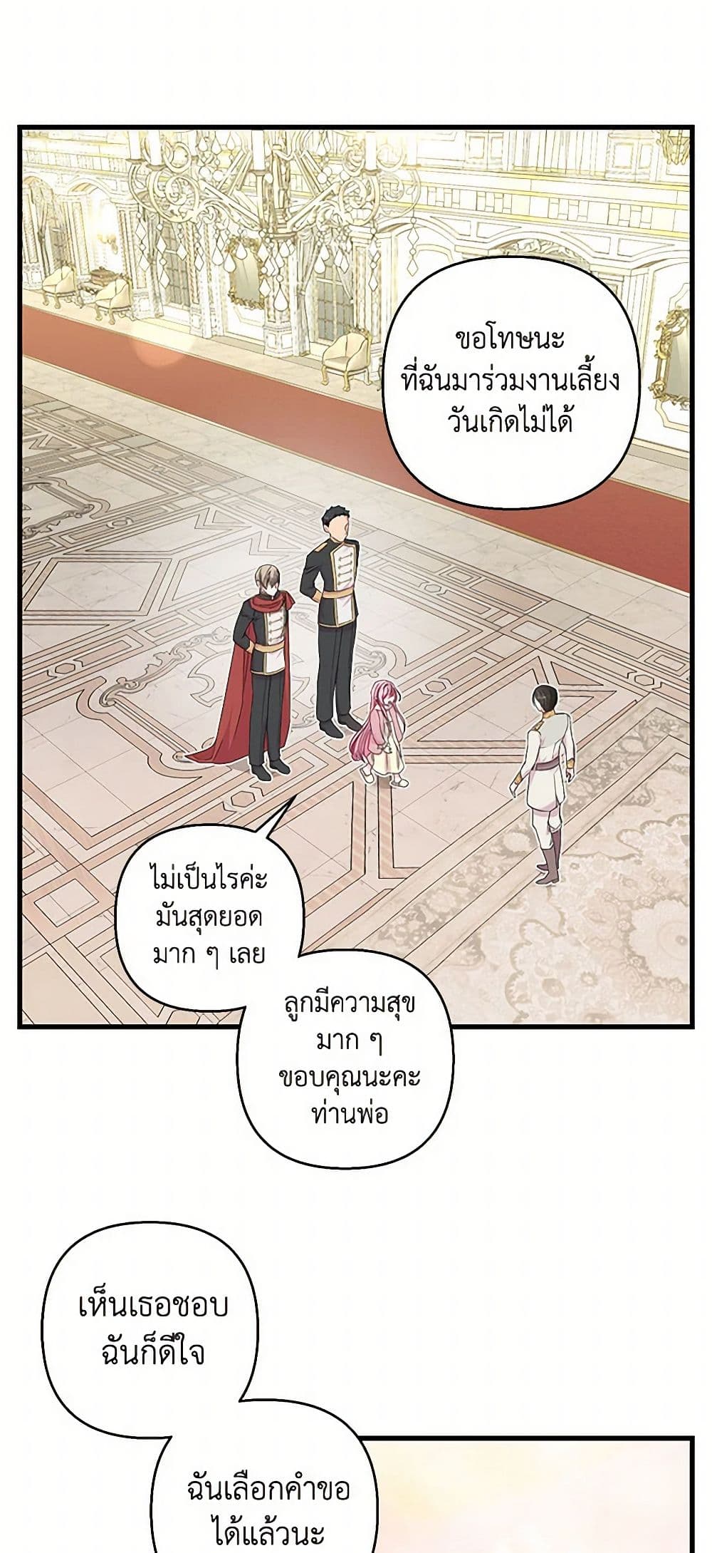 Our Little Empress page 16