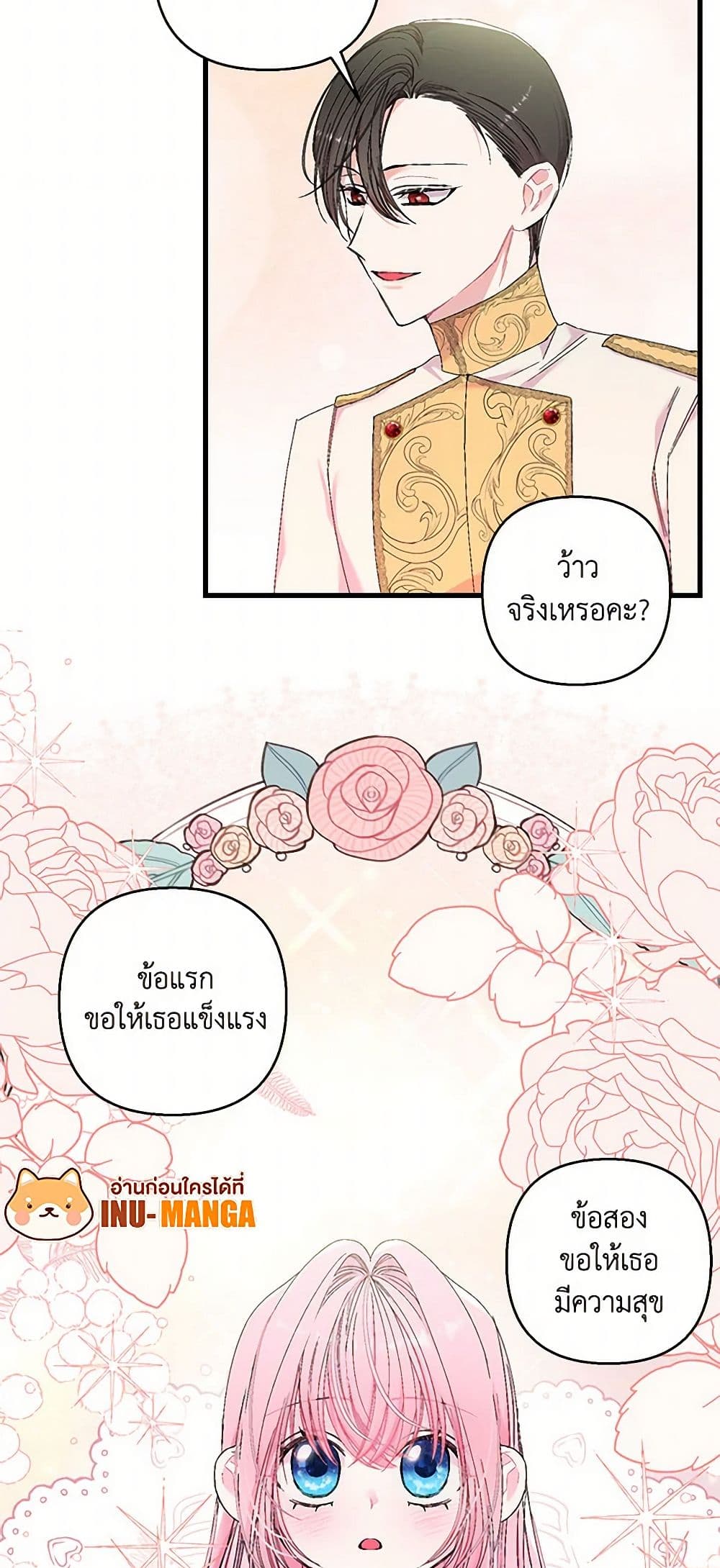 Our Little Empress page 17