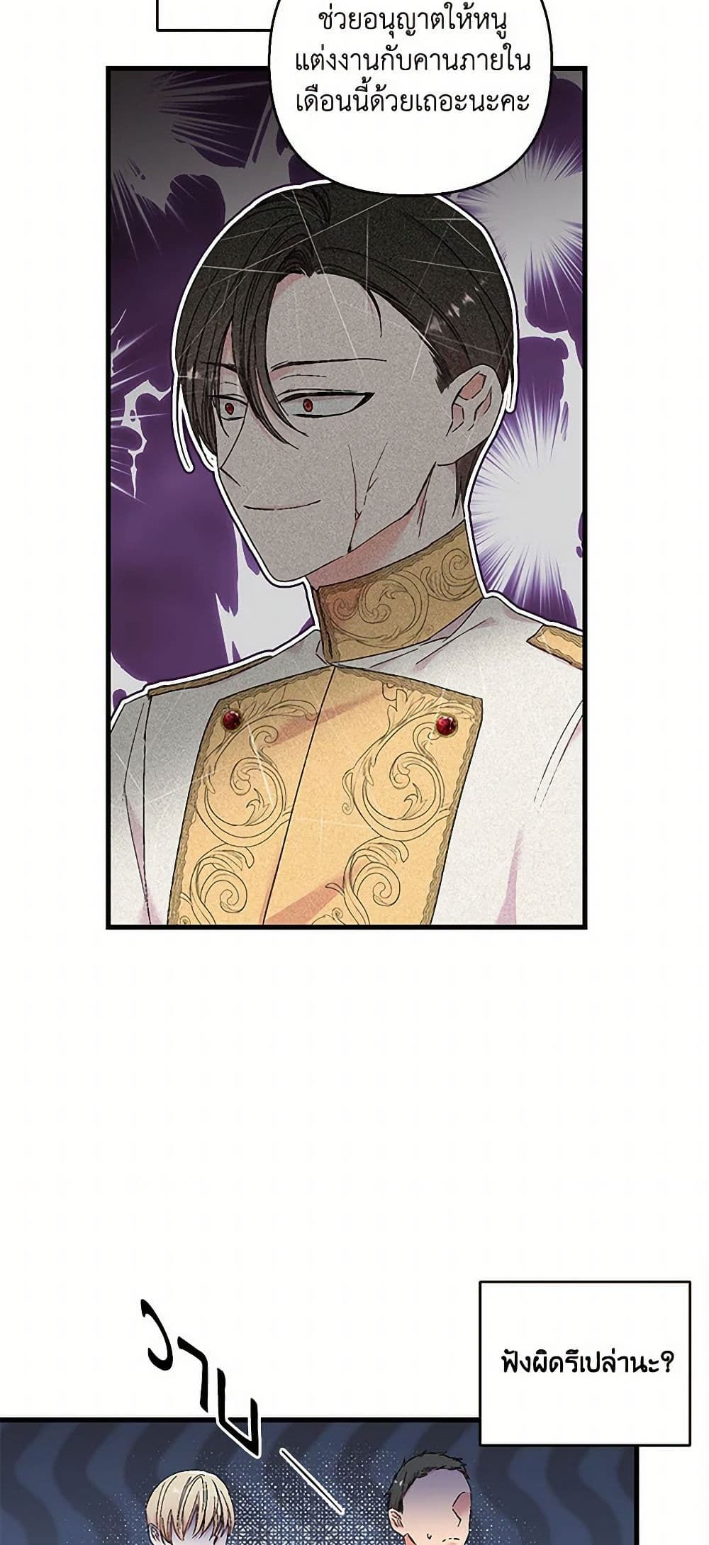 Our Little Empress page 22