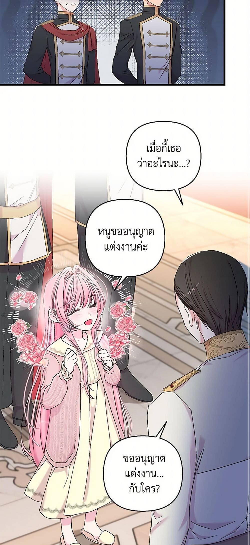 Our Little Empress page 23