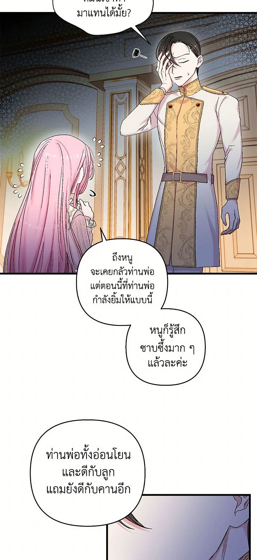 Our Little Empress page 27