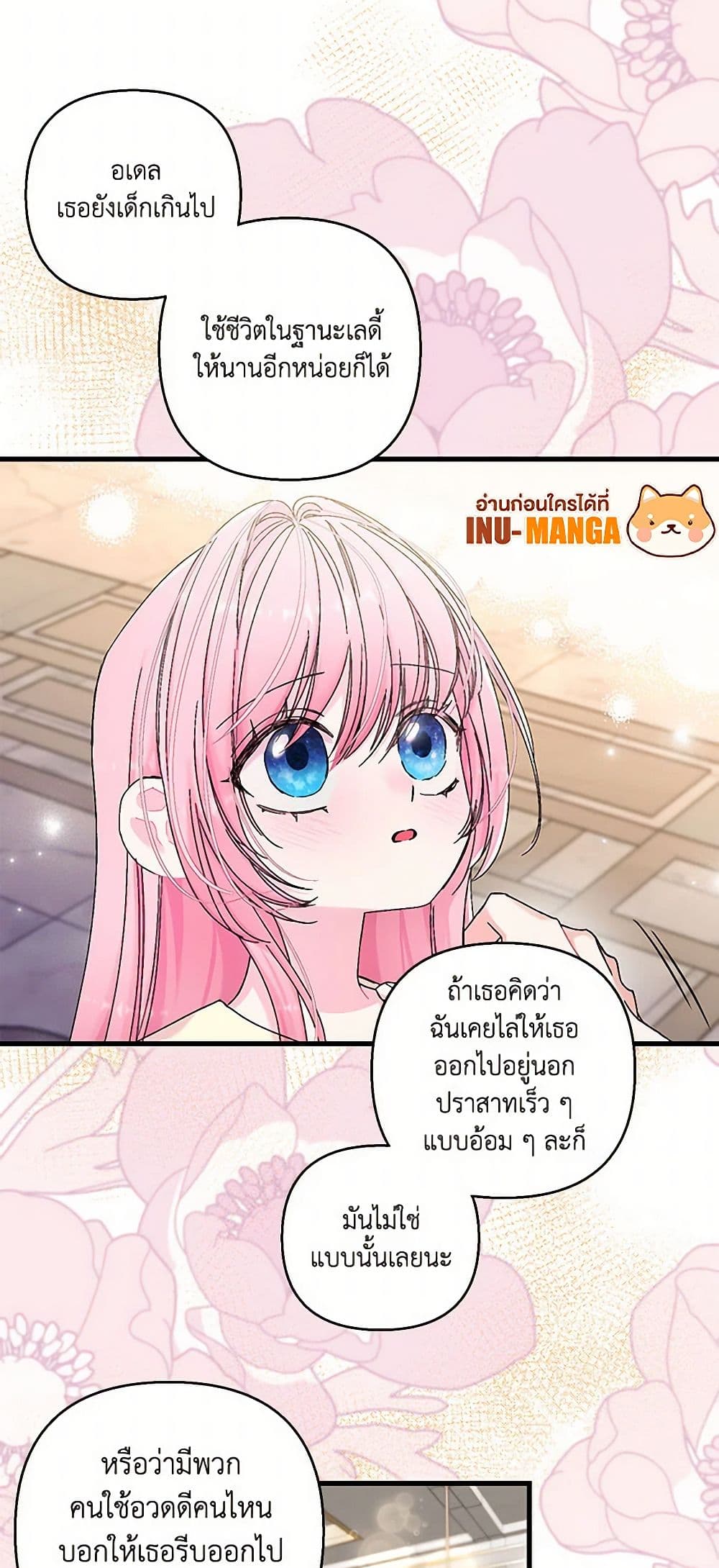 Our Little Empress page 31