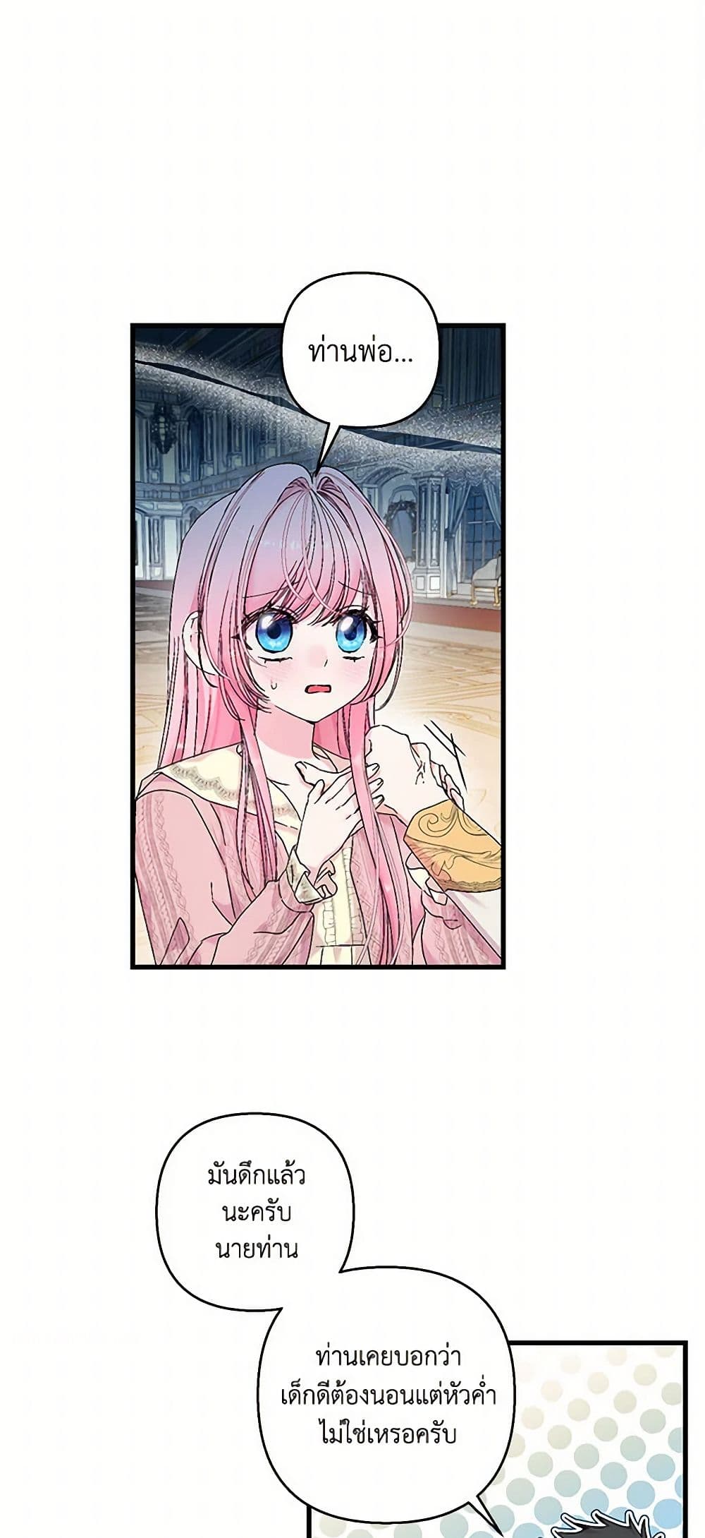 Our Little Empress page 35