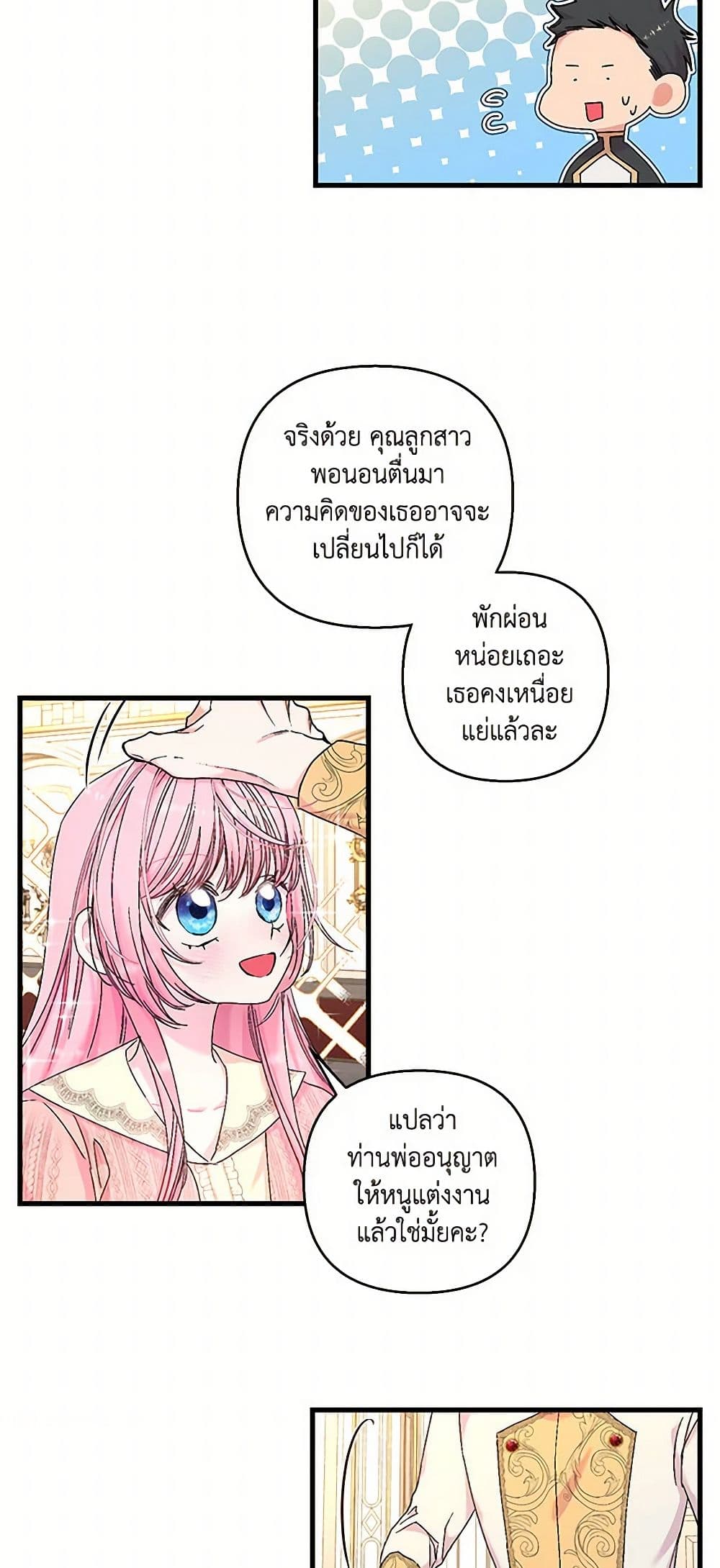 Our Little Empress page 36