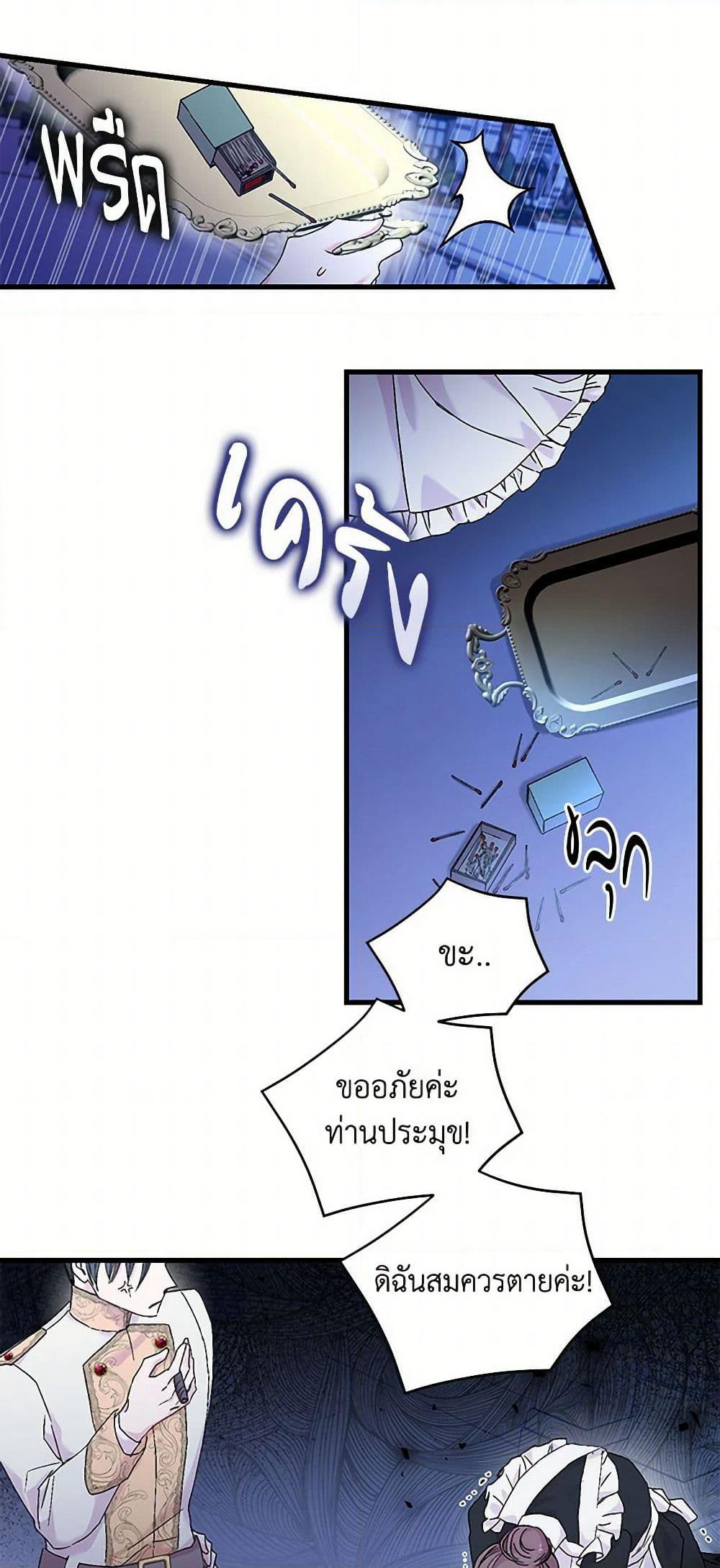 Our Little Empress page 40