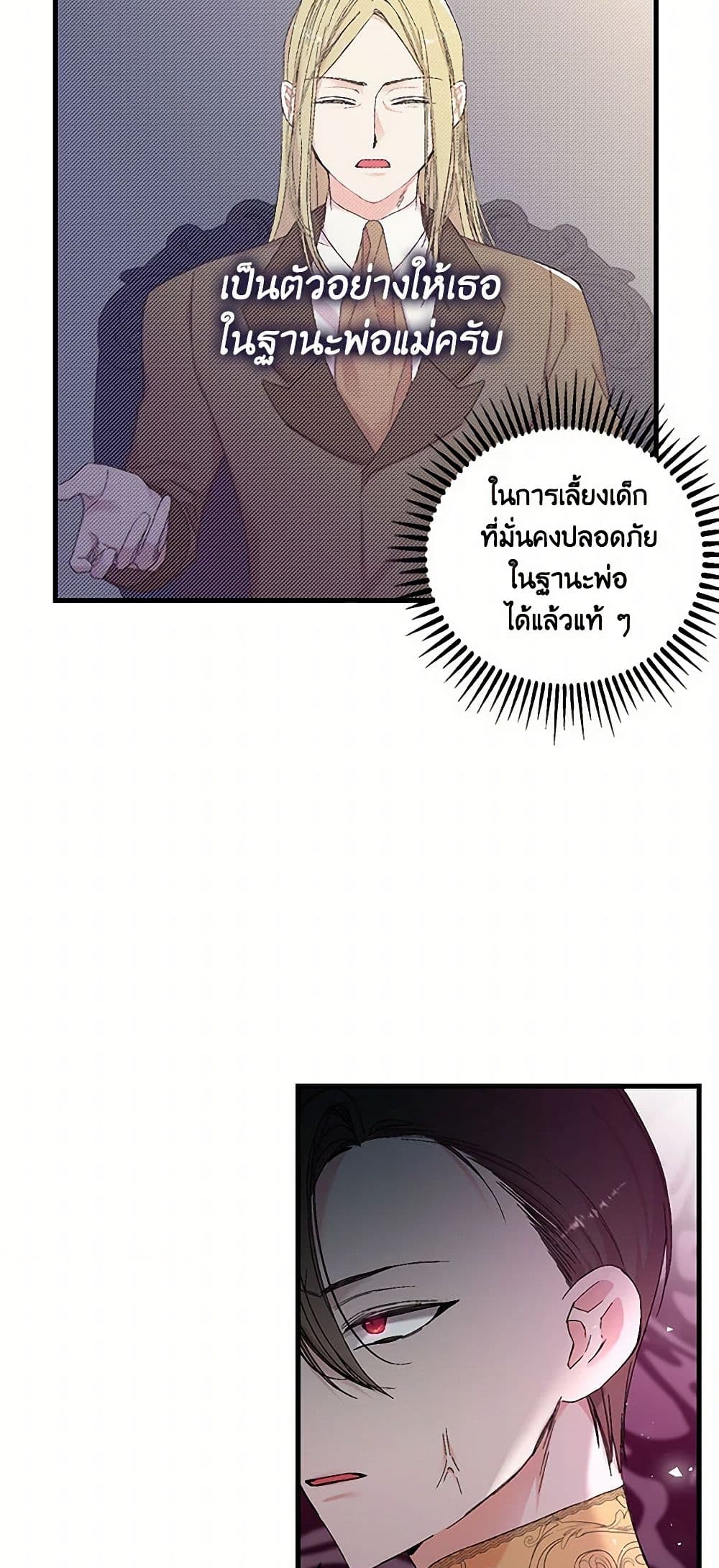 Our Little Empress page 43