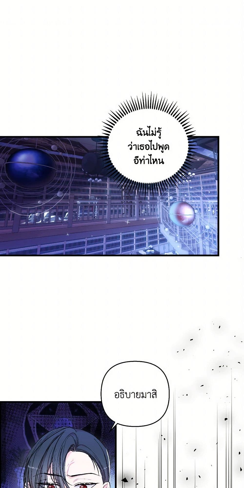 Our Little Empress page 2
