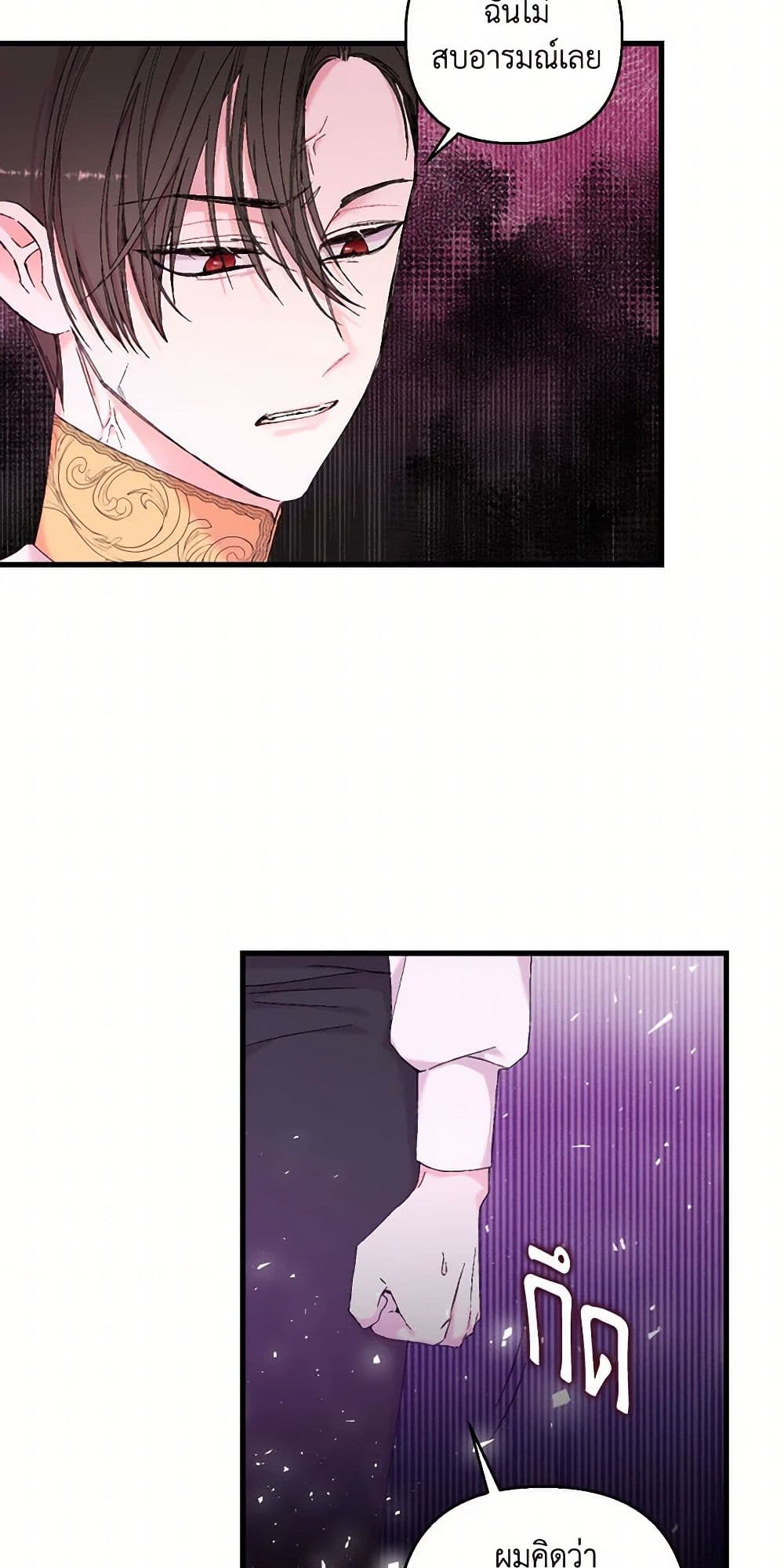 Our Little Empress page 8