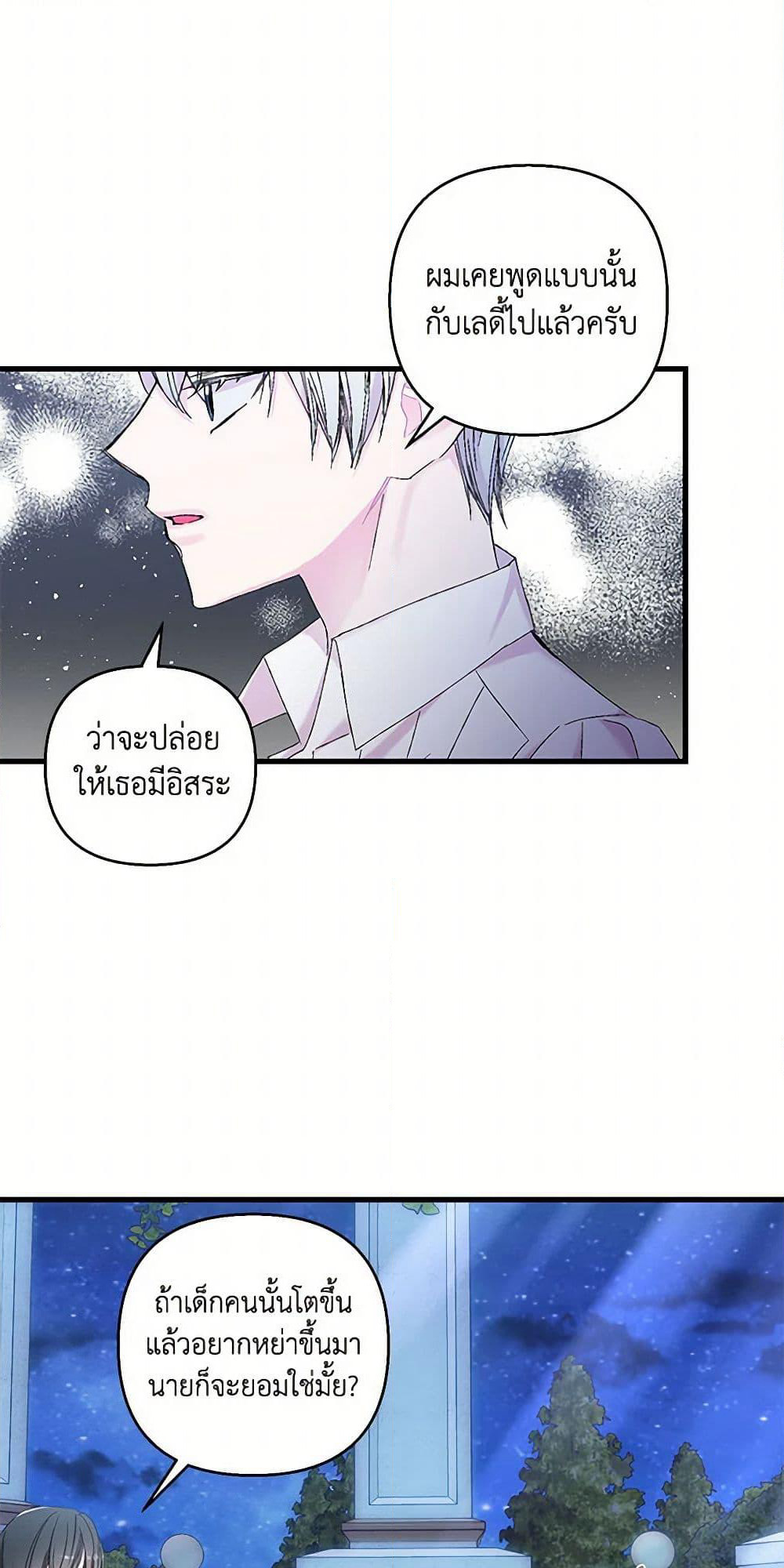 Our Little Empress page 27