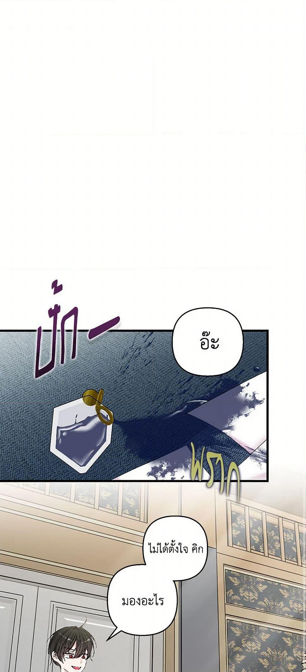 Our Little Empress page 2