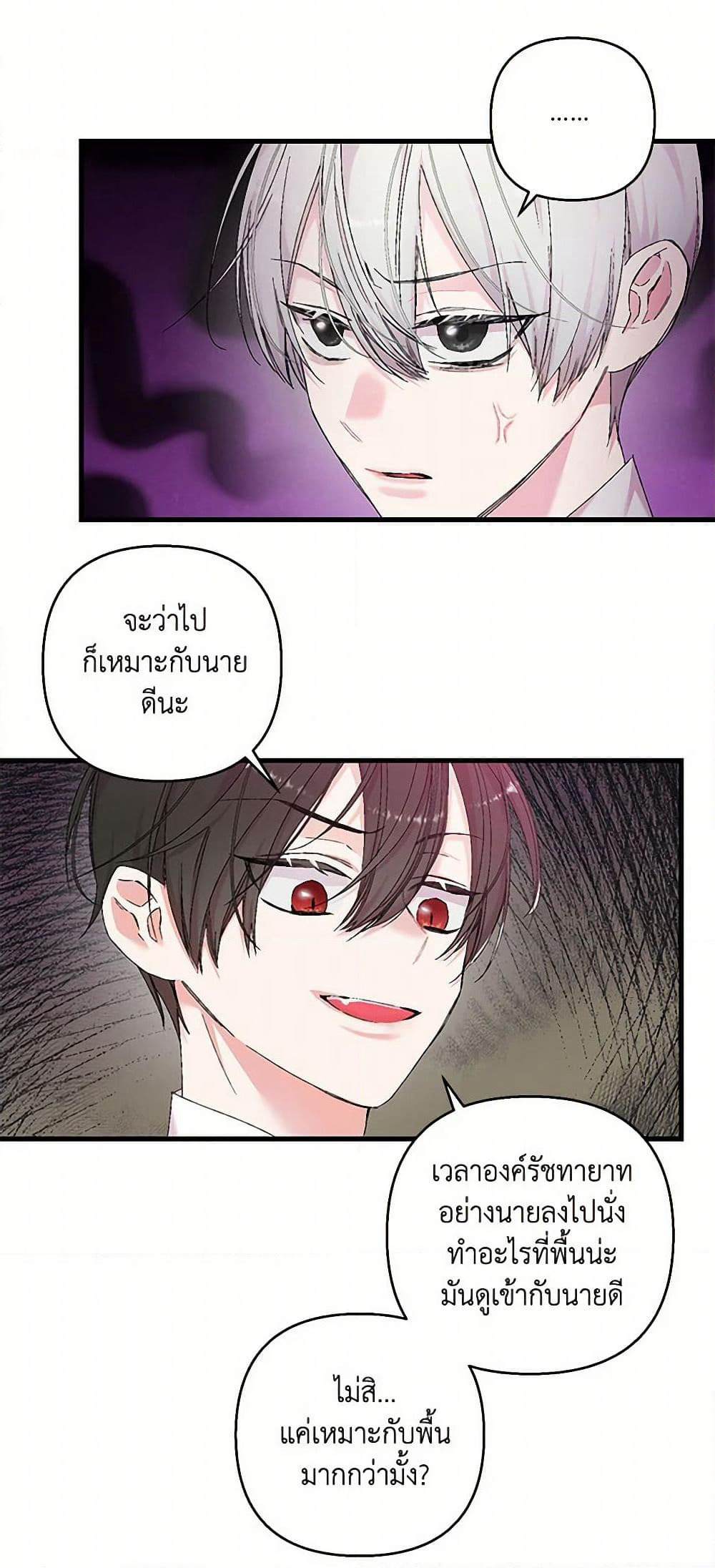 Our Little Empress page 4
