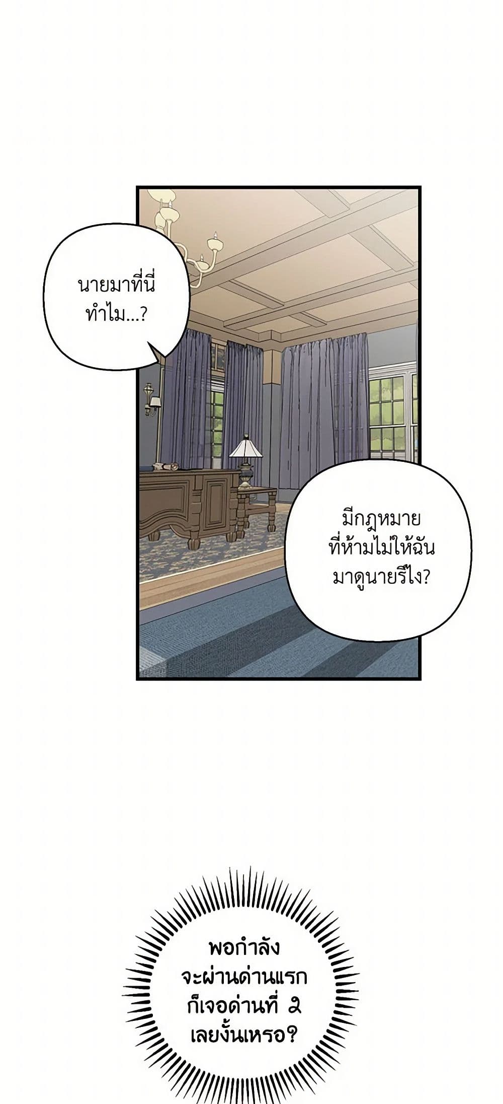 Our Little Empress page 5
