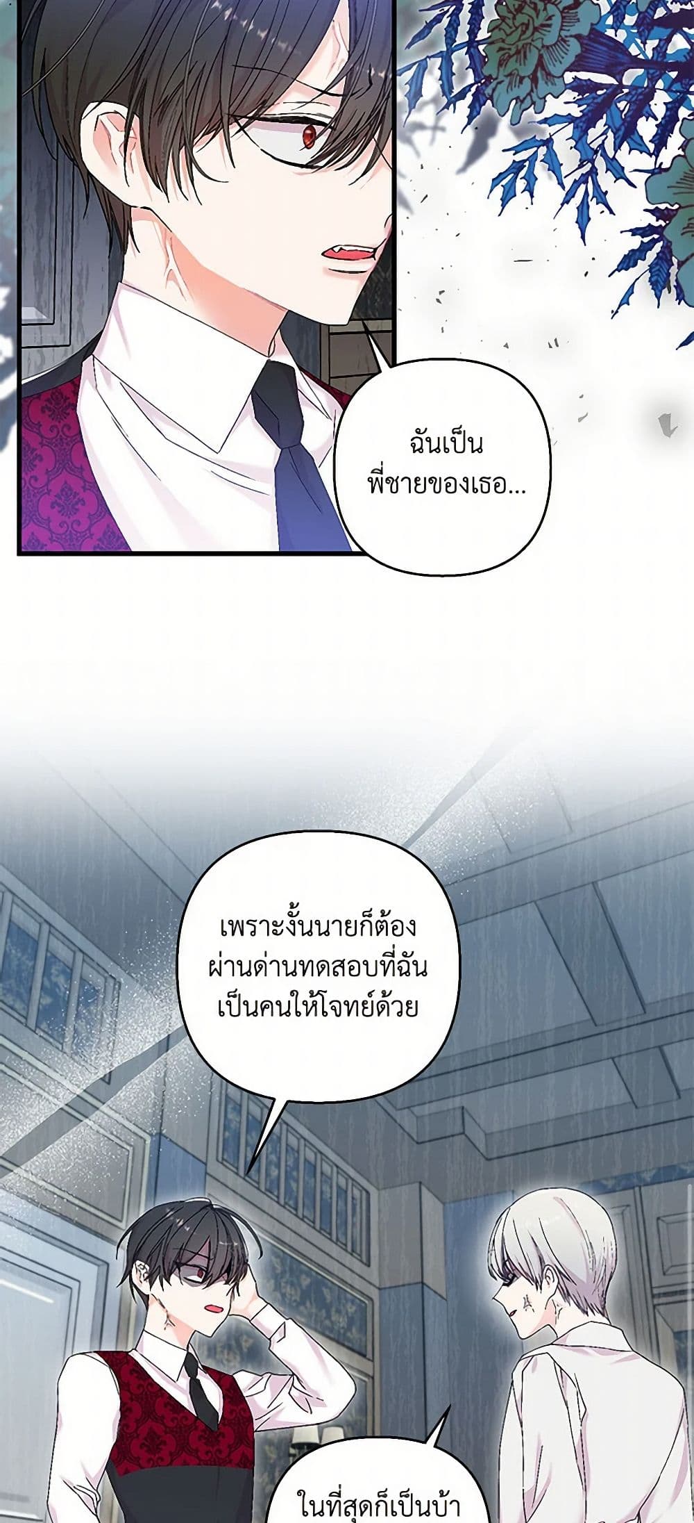 Our Little Empress page 11