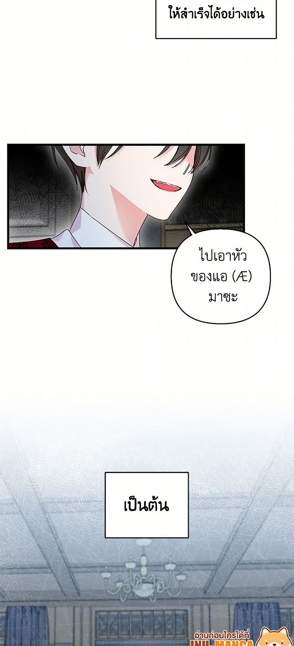 Our Little Empress page 13