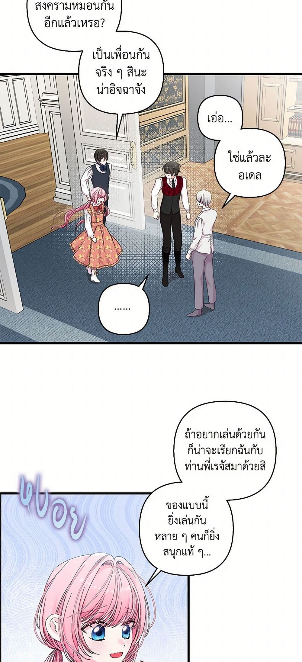 Our Little Empress page 19