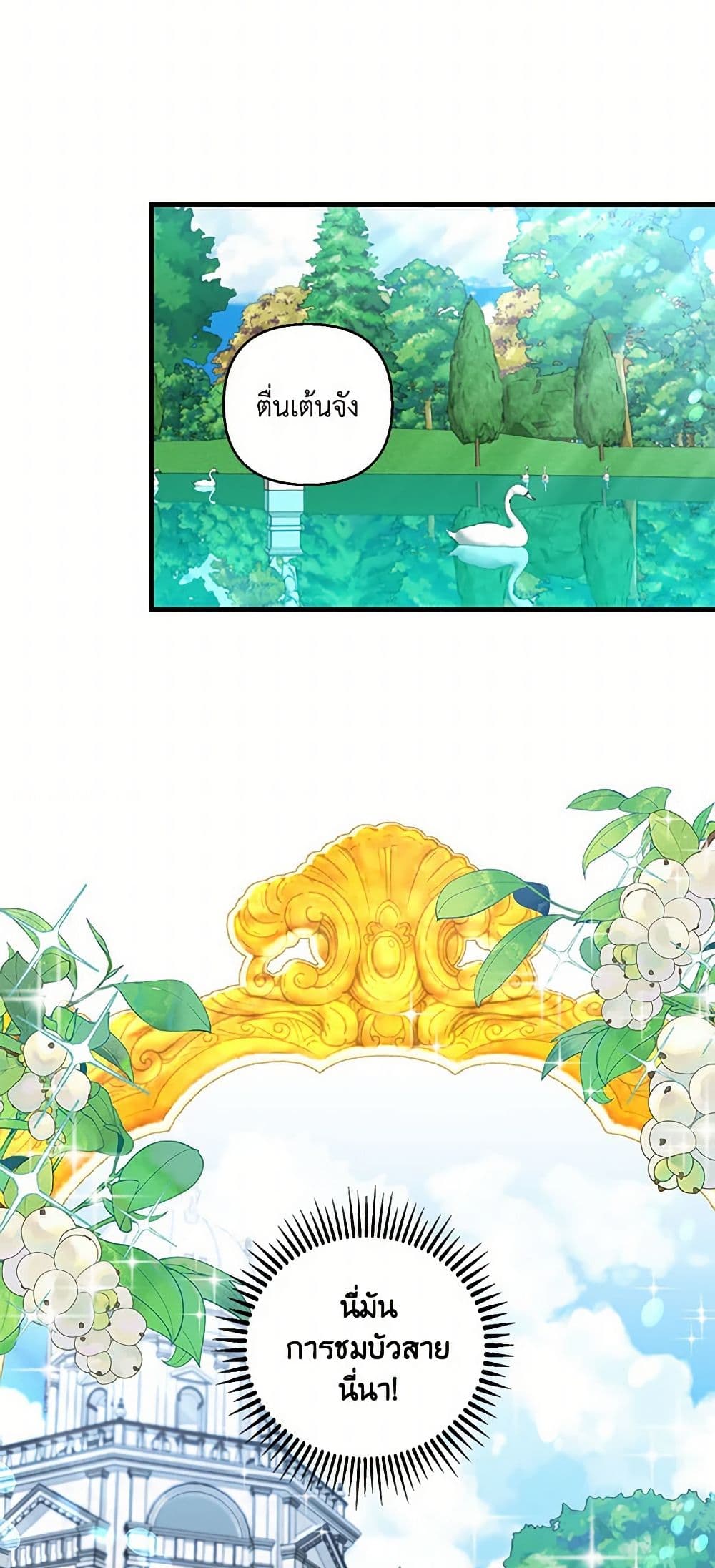 Our Little Empress page 21