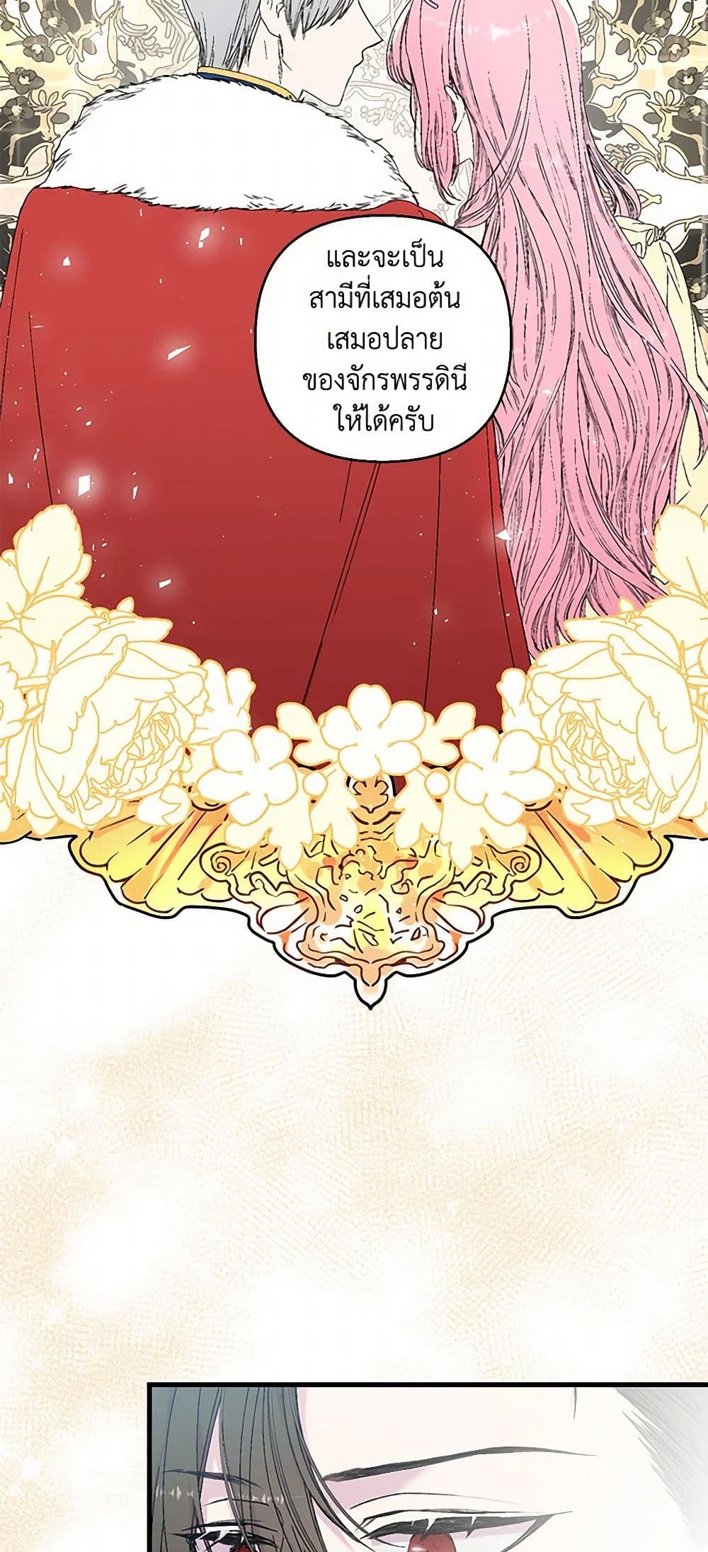 Our Little Empress page 44